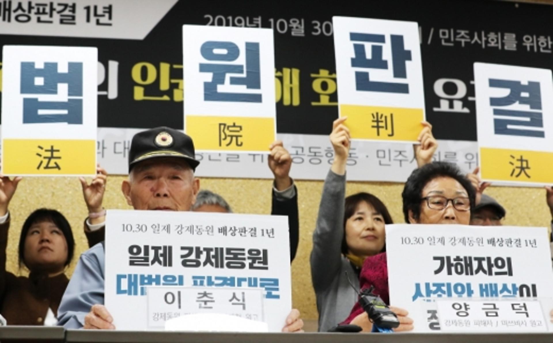 내일(4일)부터 징용기업 자산 매각 가능… 日, 보복 나설듯