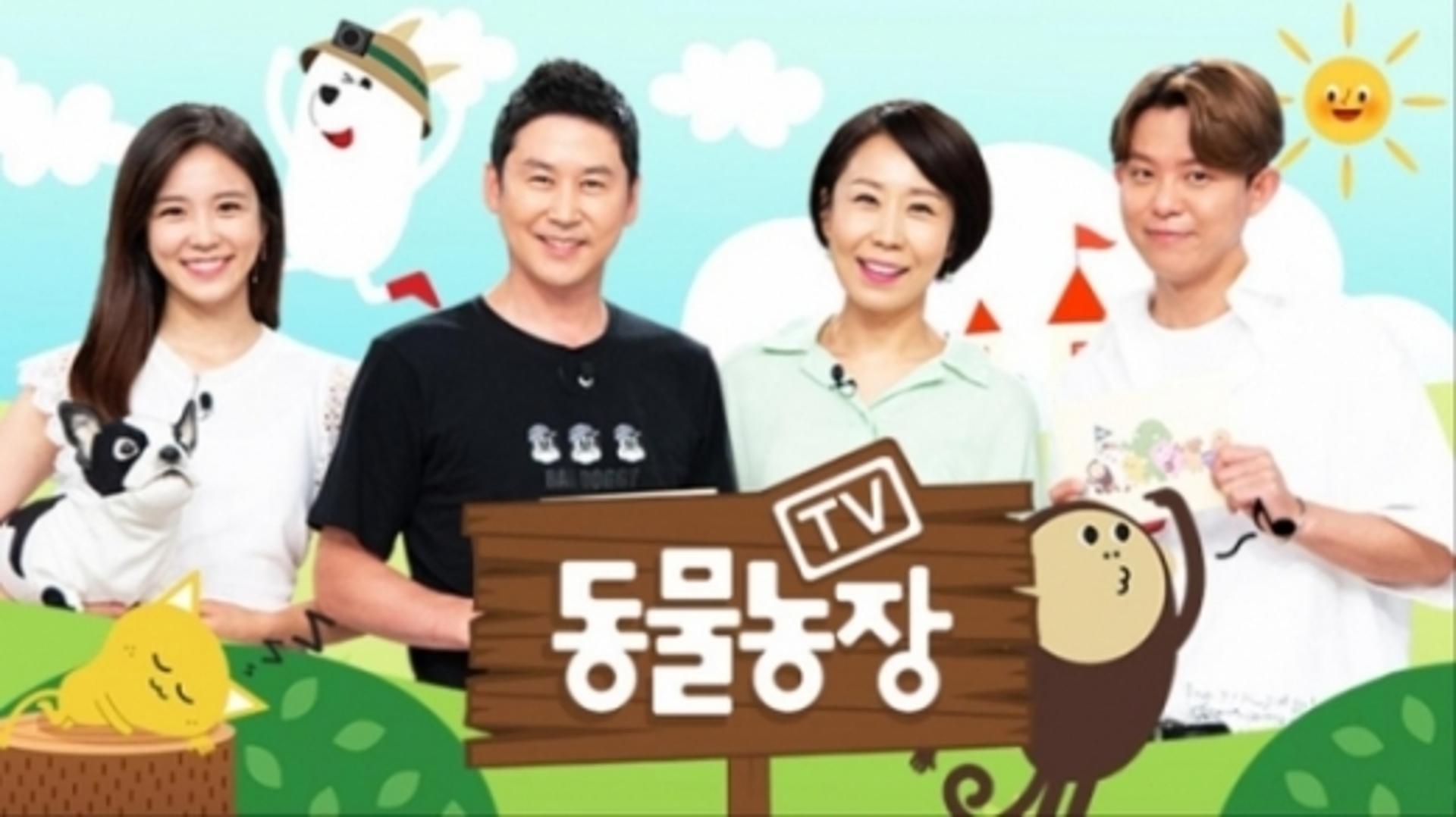 '동물농장' 장애견 비하논란 사과, 무슨 일?
