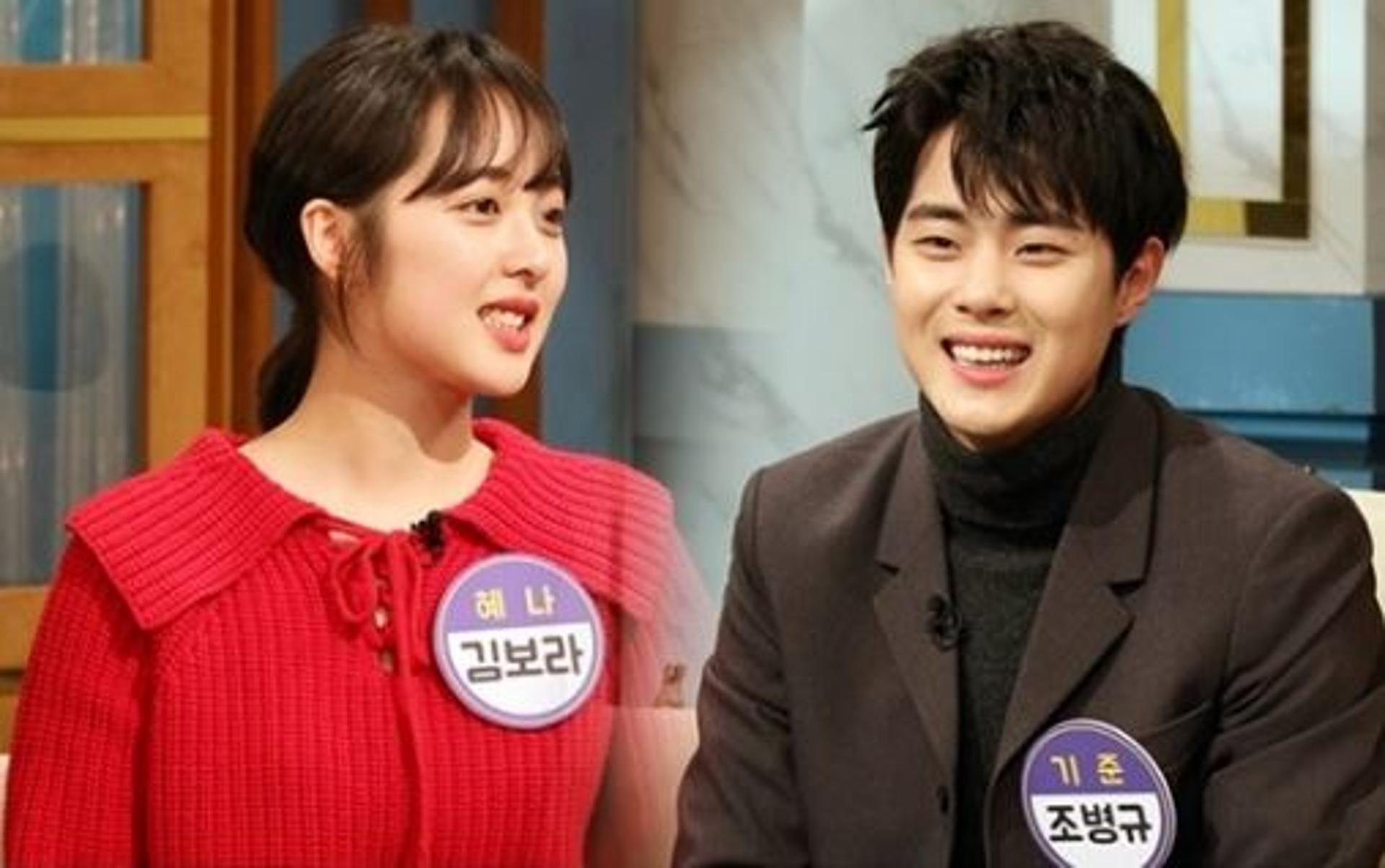 김보라 조병규 결별설, 1년만에 연인→동료로?