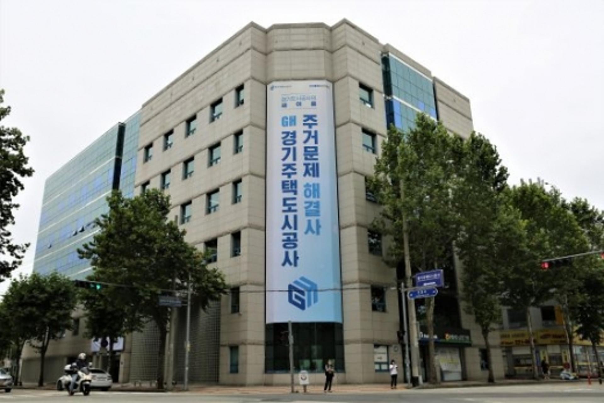 경기주택도시공사 새출발, 디지털 선포식 개최