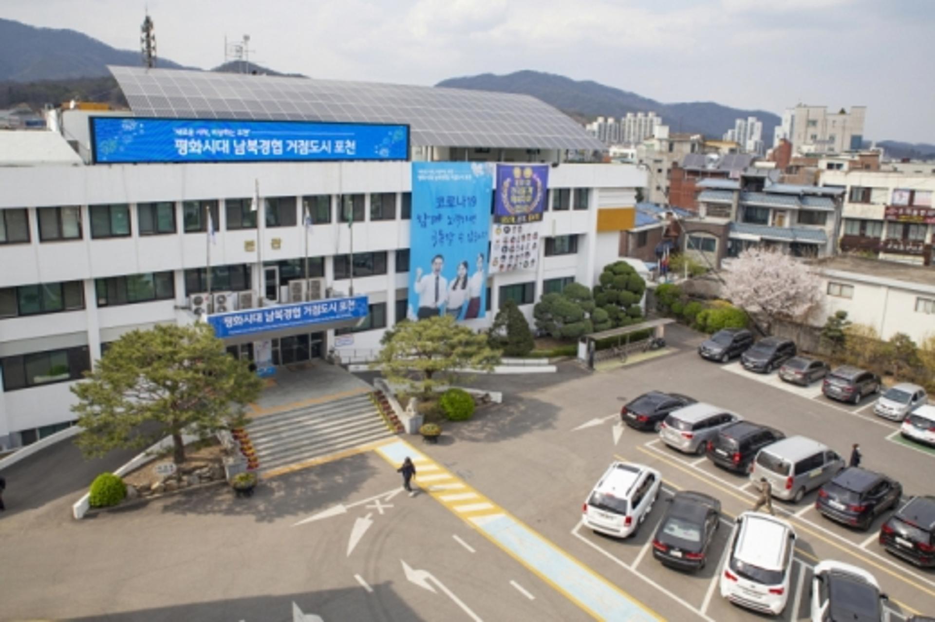 포천시, "지역 경제, 지역화폐로 살려요"