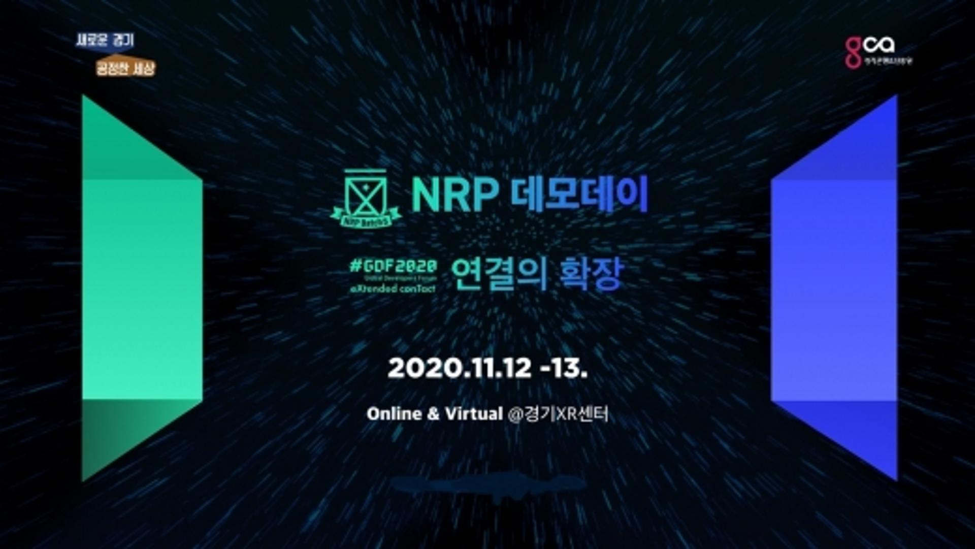 경기도 VR·AR 스타트업 한자리에… 'NRP 데모데이' 11월 개최