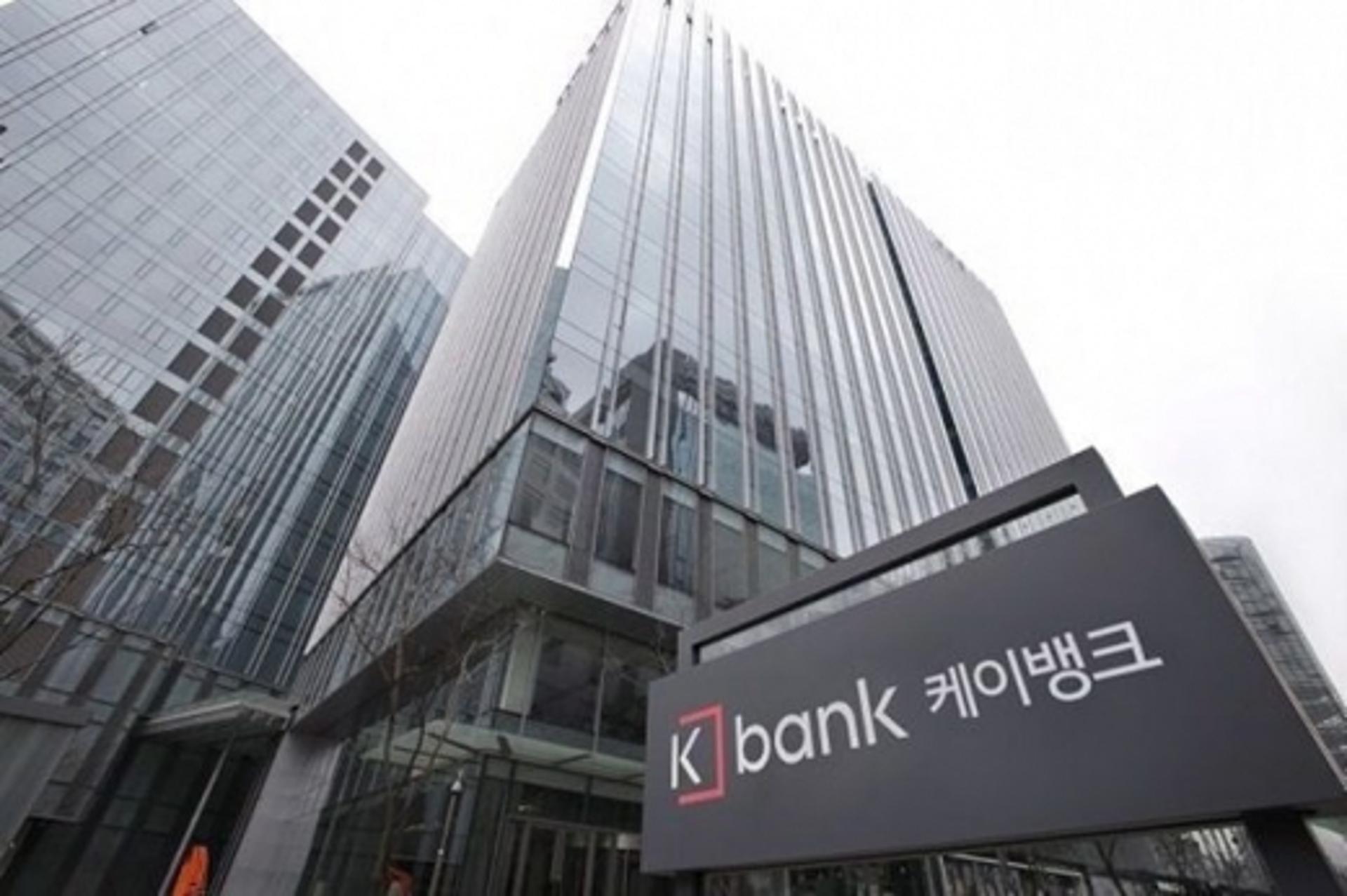 실탄 확보한 케이뱅크, 1%대 비대면 아파트대출 출시