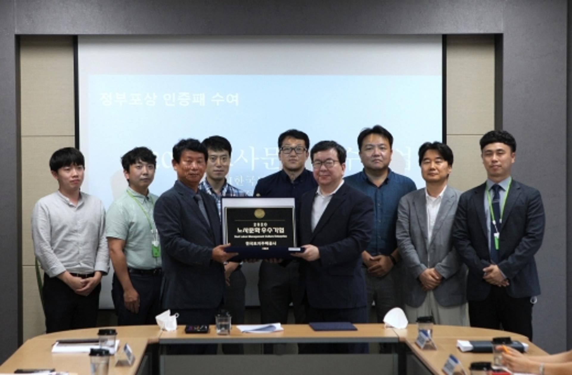 LH, 노사문화 우수기업 인증 획득… 창립 이후 최초