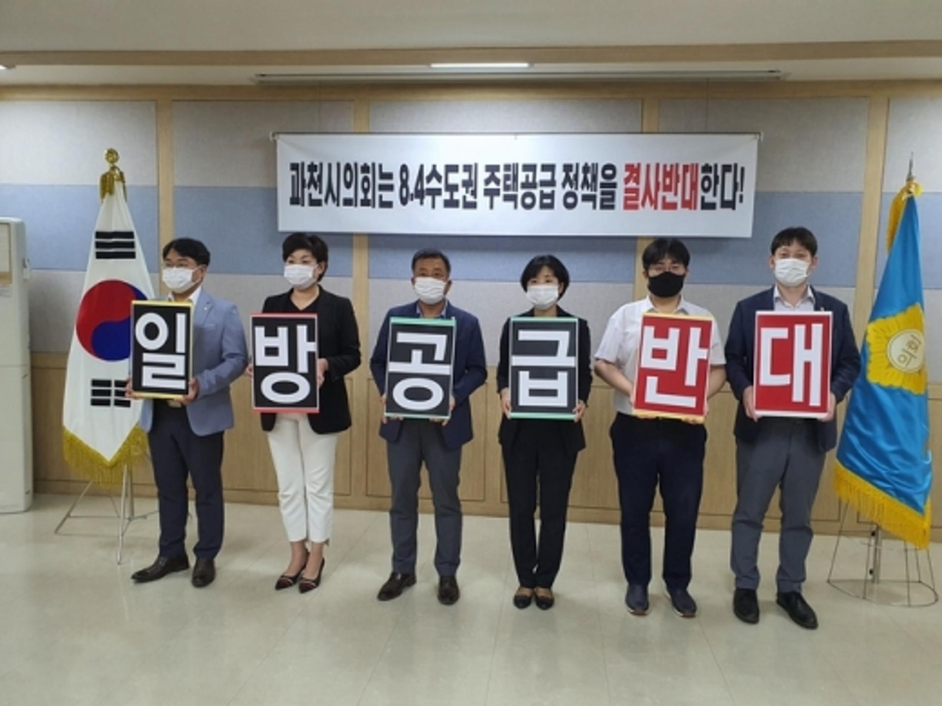 과천시 "정부청사 부지 공공주택 공급계획 즉각 중단하라"