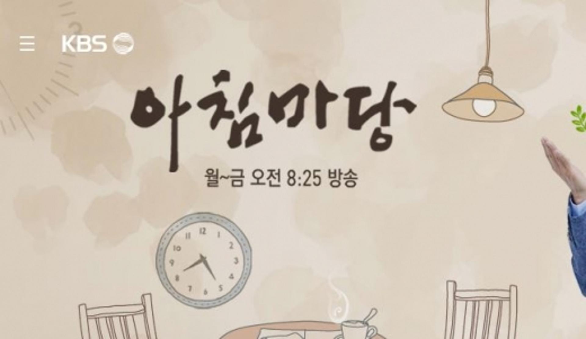 '아침마당' 결방 이유는?