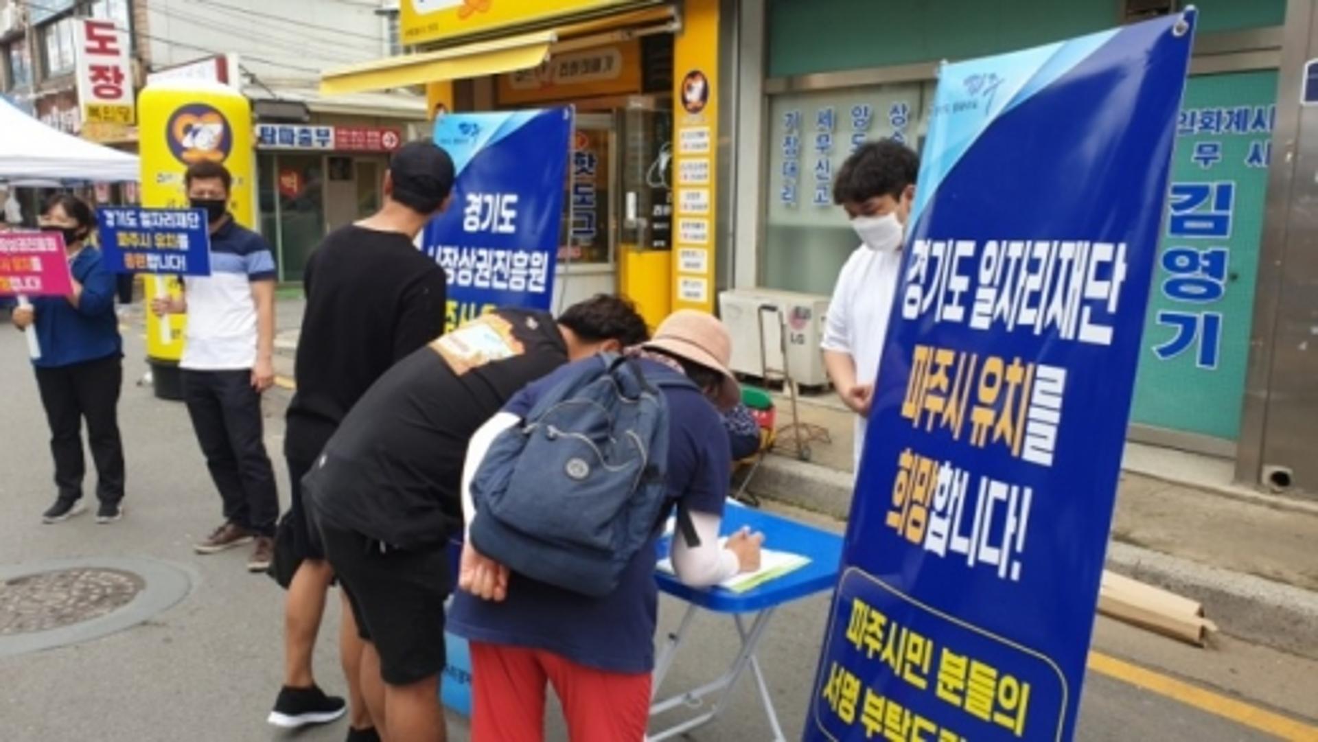 [기획] 파주시, 경기도 산하기관 유치에 사활… 막강 인프라 강점 제시