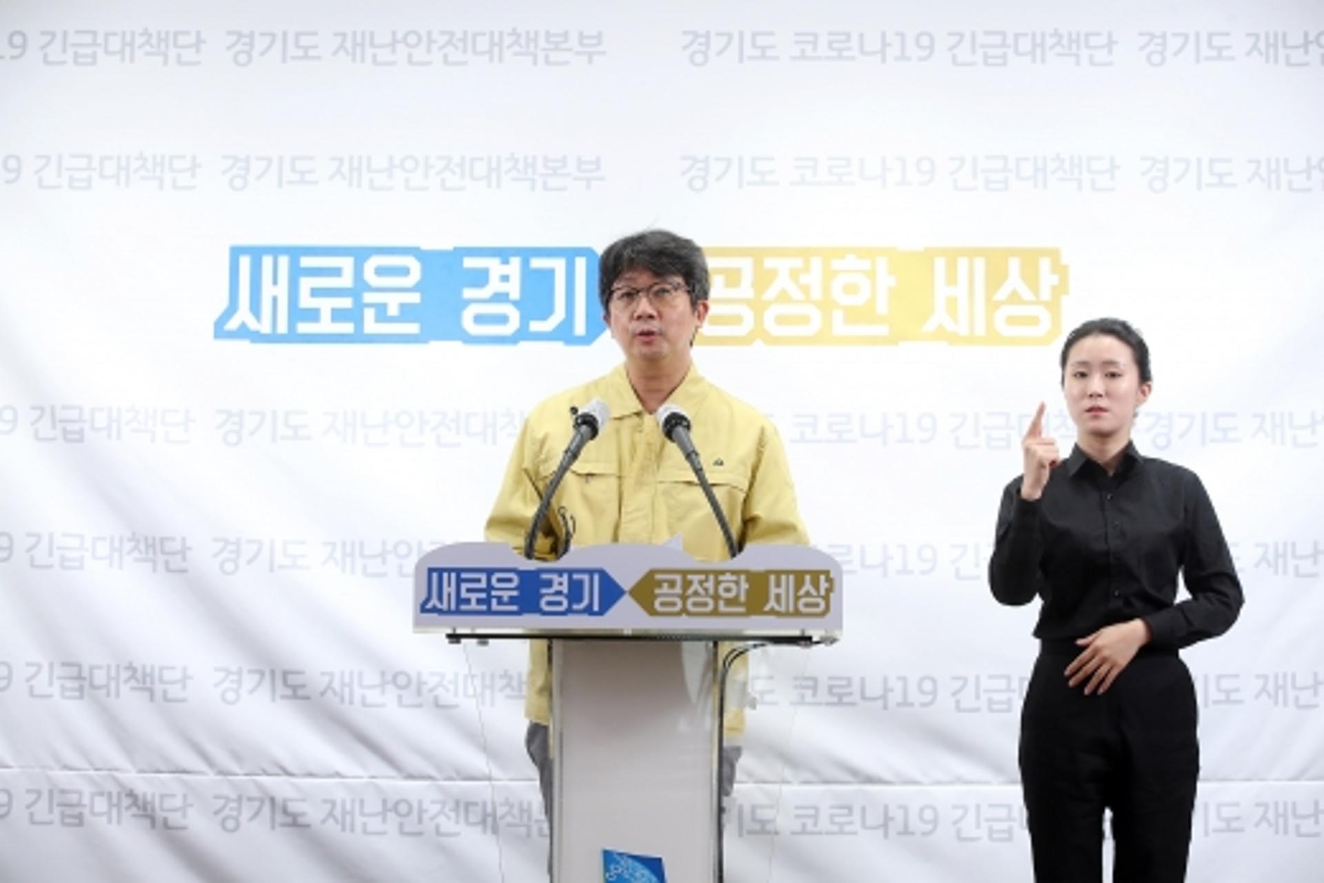경기도, 노인·장애인 의료시설 종사자 9만5000여명 코로나19 점검