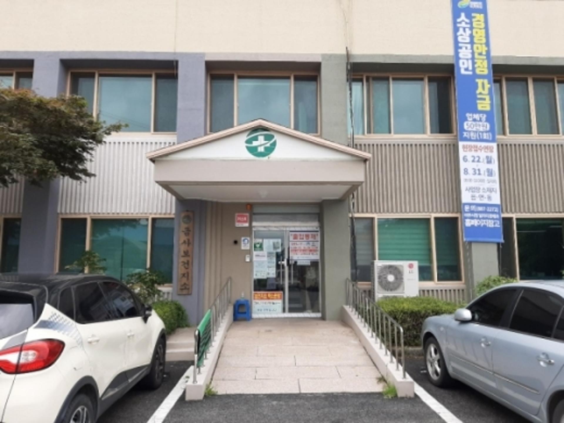 여주시보건소, 금사면 ‘의약분업 예외지역’ 지정
