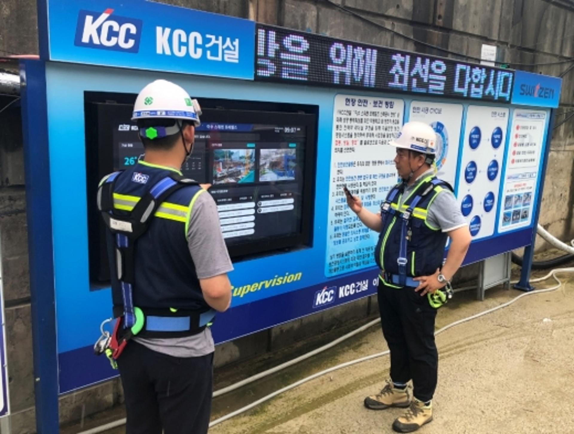 건설현장 관리도 ‘스마트’하게… KCC건설, 통합 안전관리 체계 구축
