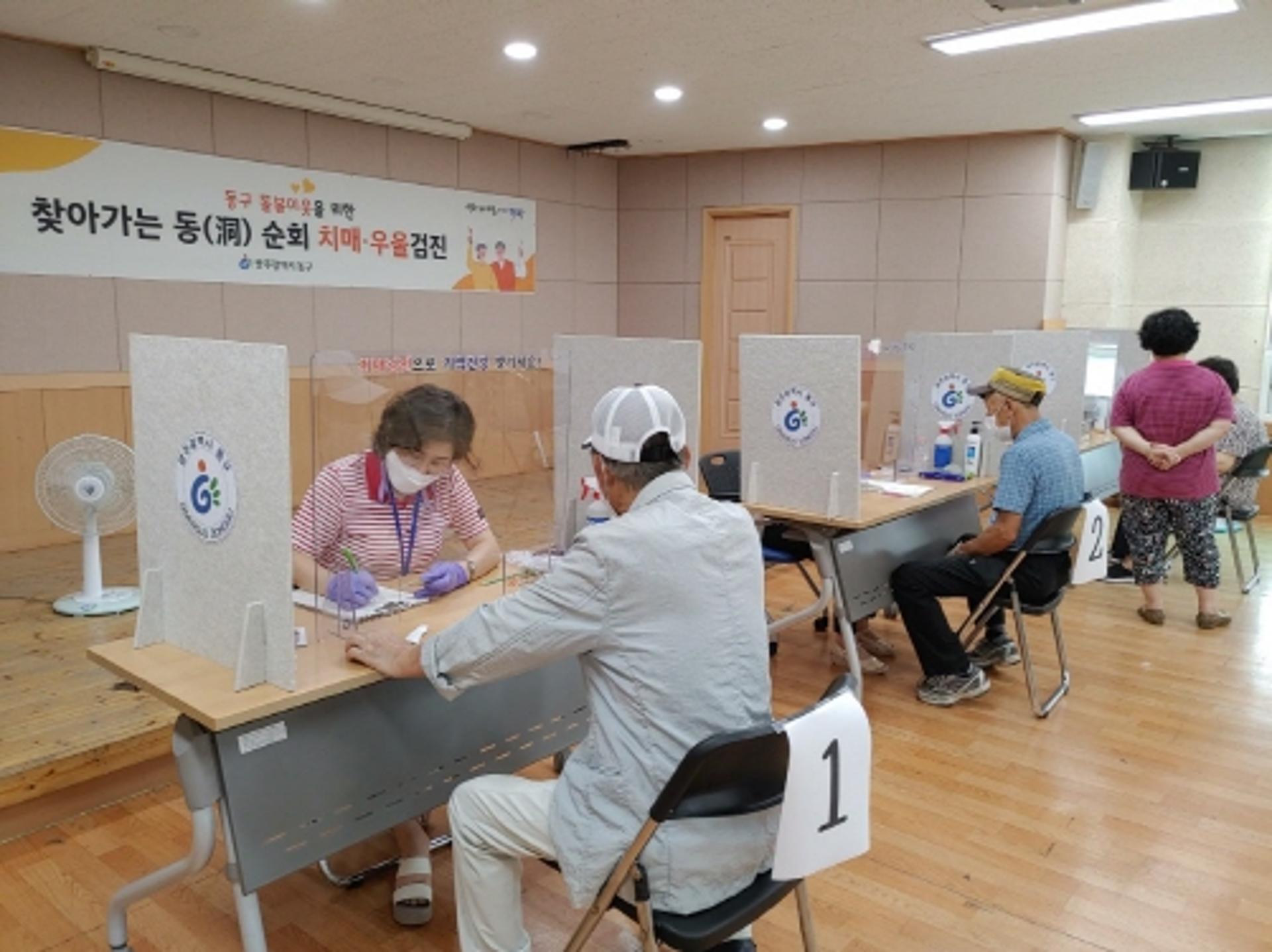 광주 동구, 찾아가는 치매검진 실시