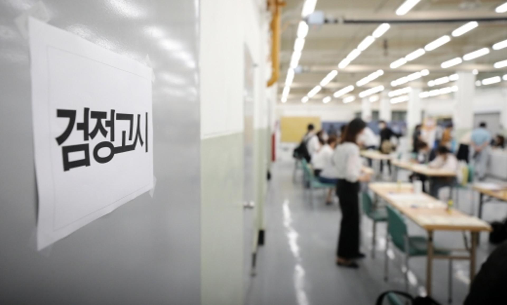 제2회 검정고시 22일 시행… “마스크 꼭 준비하세요”