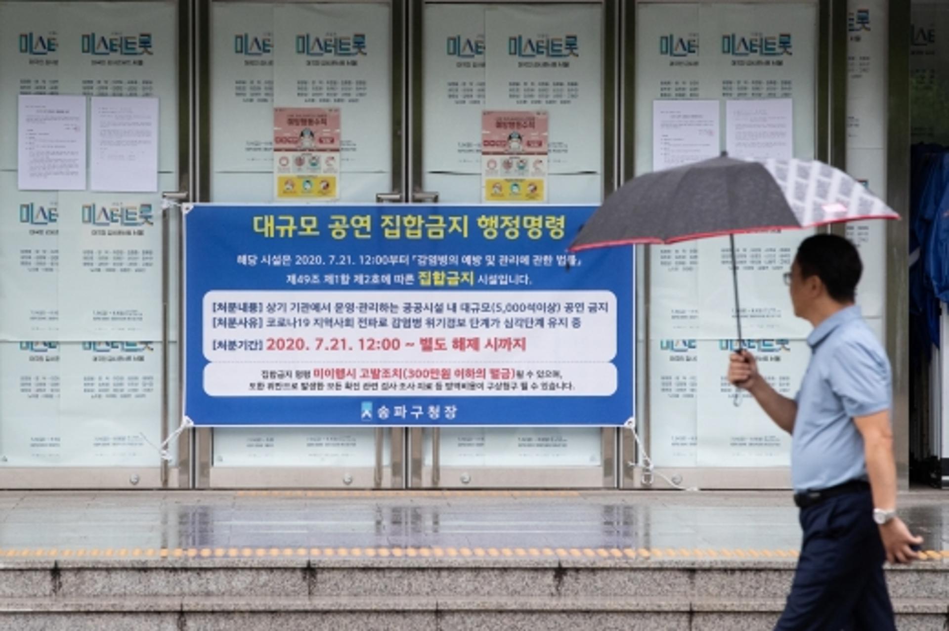 미스터트롯 콘서트, 임영웅·영탁 등 총출동… ‘떼창’은 금지
