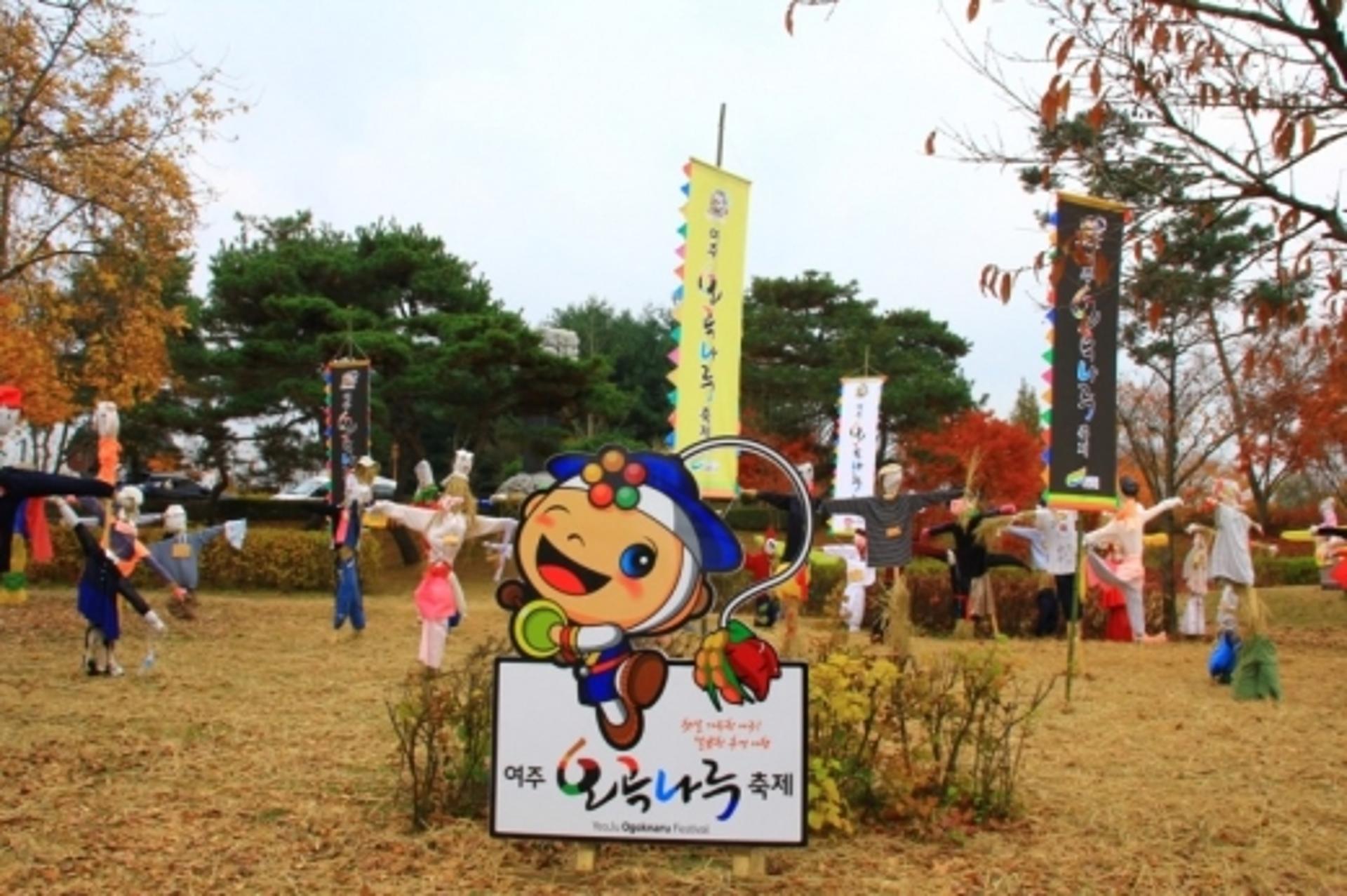 여주시, '2020 여주오곡나루축제' 취소