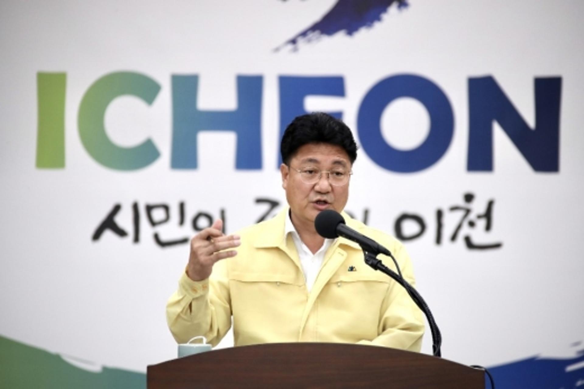 이천시공공화장장 건립 부지선정 발표 잠정 보류
