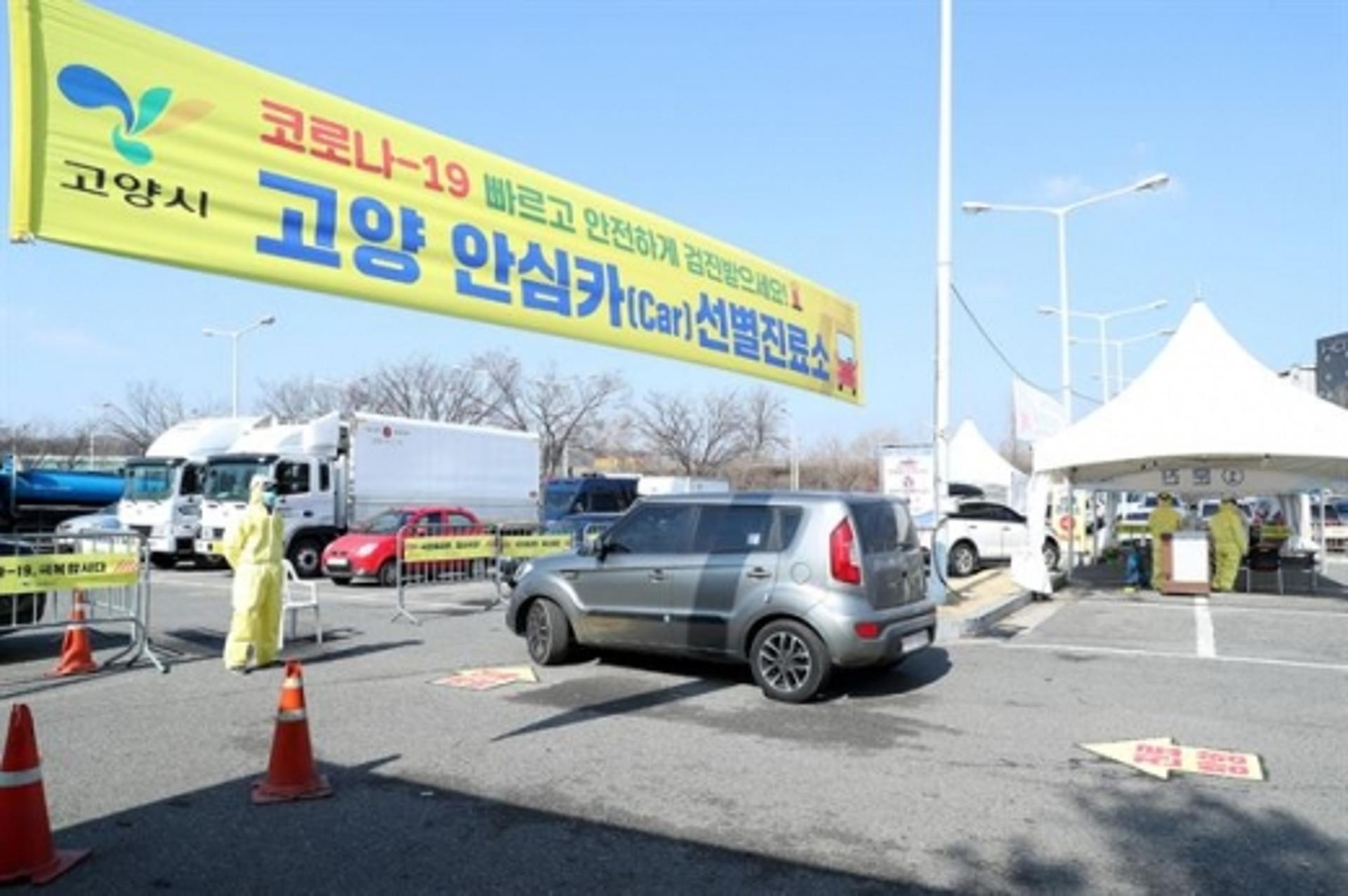 고양시, 하루 앞당긴 '고양안심카 선별진료소' 휴일 없이 긴급 재개
