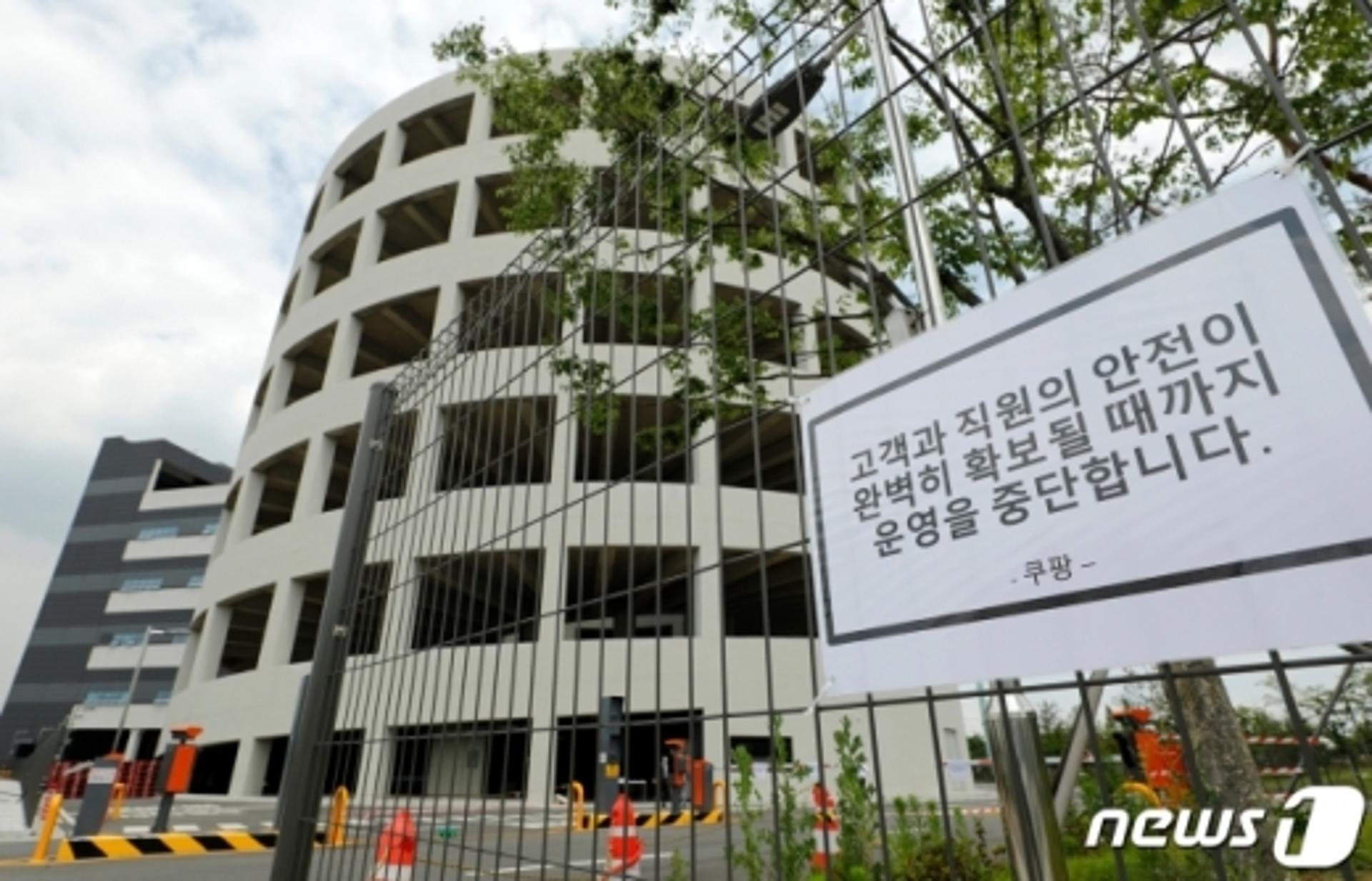 "코로나19 집단감염 산재"… 쿠팡 물류센터 직원 첫 인정 사례