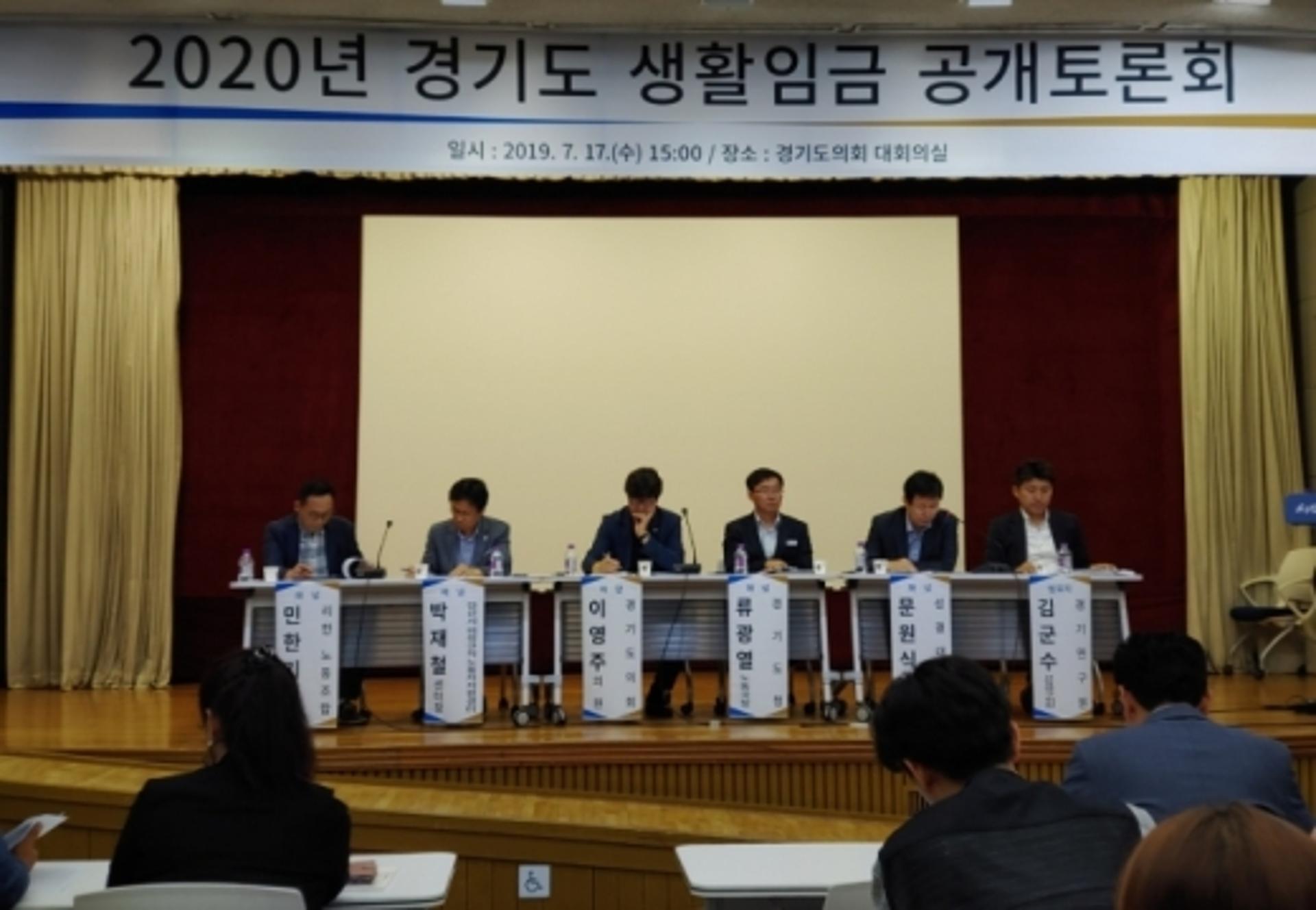 내년 경기도 생활임금 수준은? 13일 도의회서 의견 모은다
