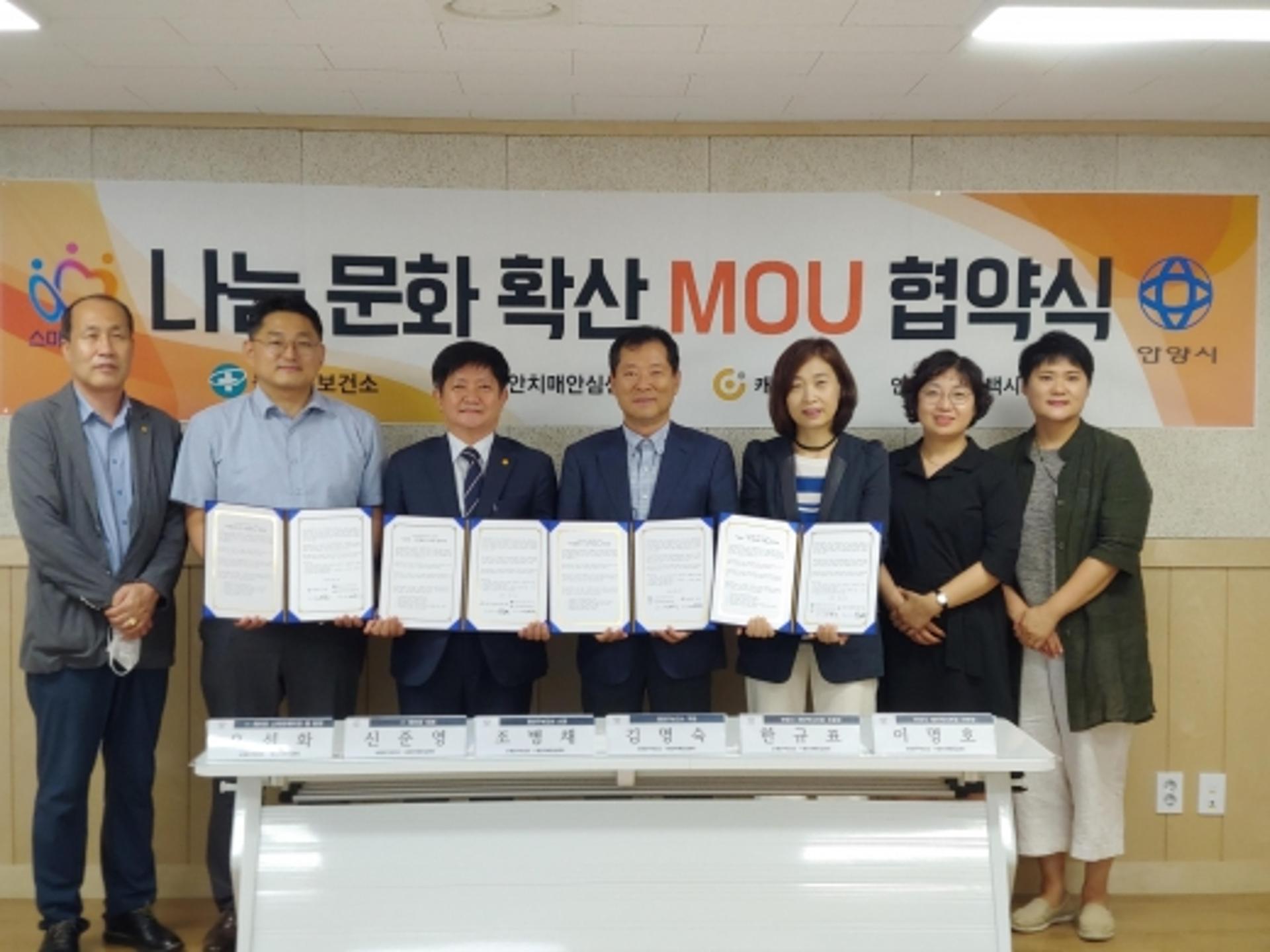 안양시동안치매안심센터·㈜캐어유·개인택시조합, MOU