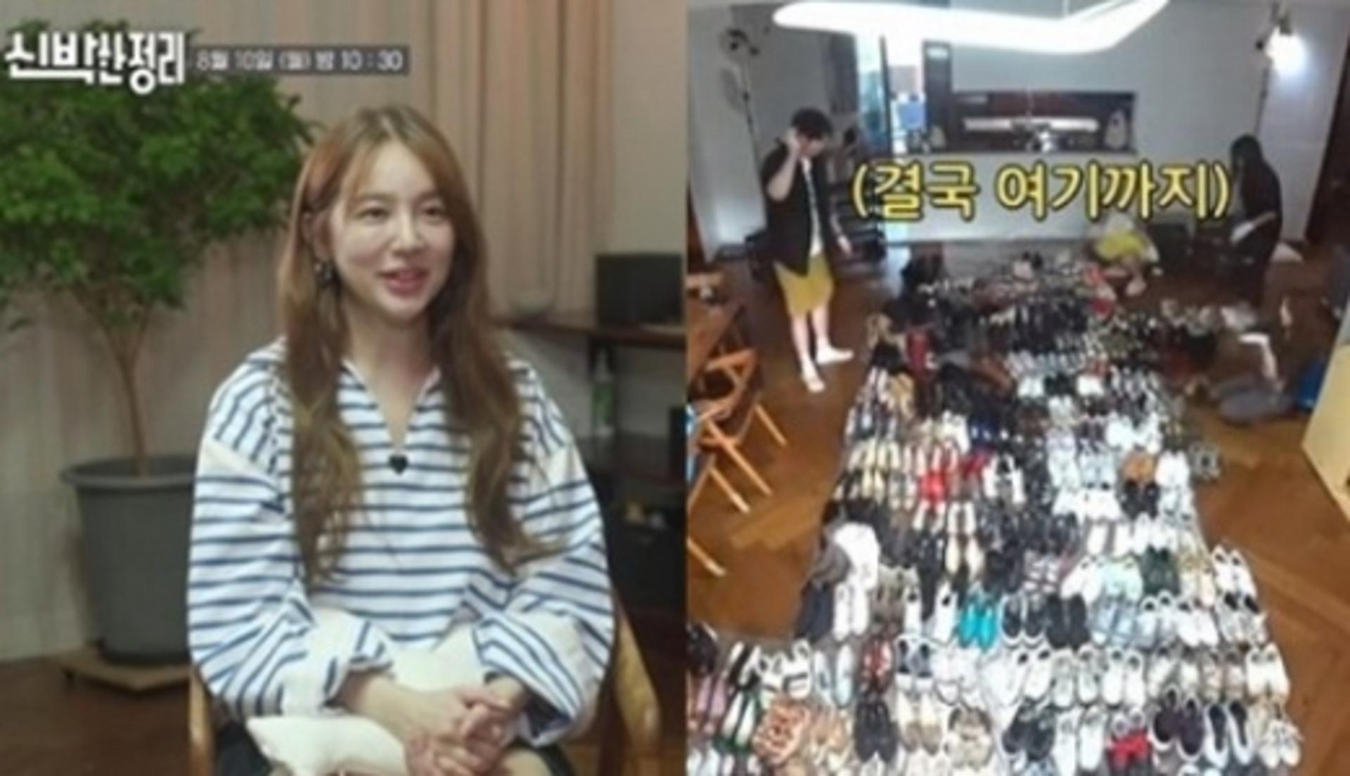 윤은혜 신발에 집착한 이유 '이것' 때문?