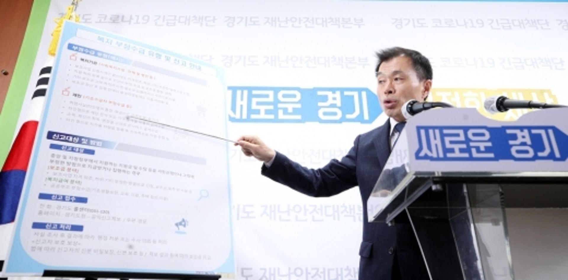 경기 공정복지 추진단, 장애인자립생활지원센터 현장 지도·점검