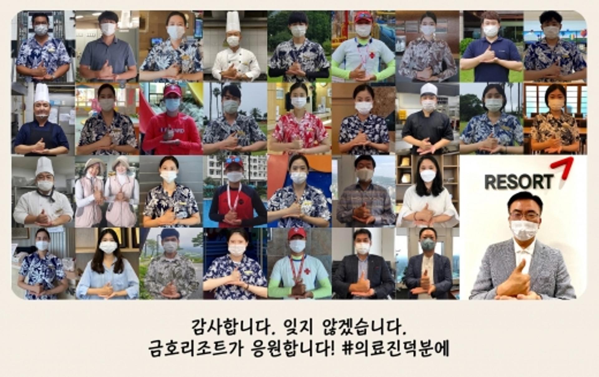 금호아시아나그룹 계열사, 코로나19 극복 캠페인 잇따라 동참