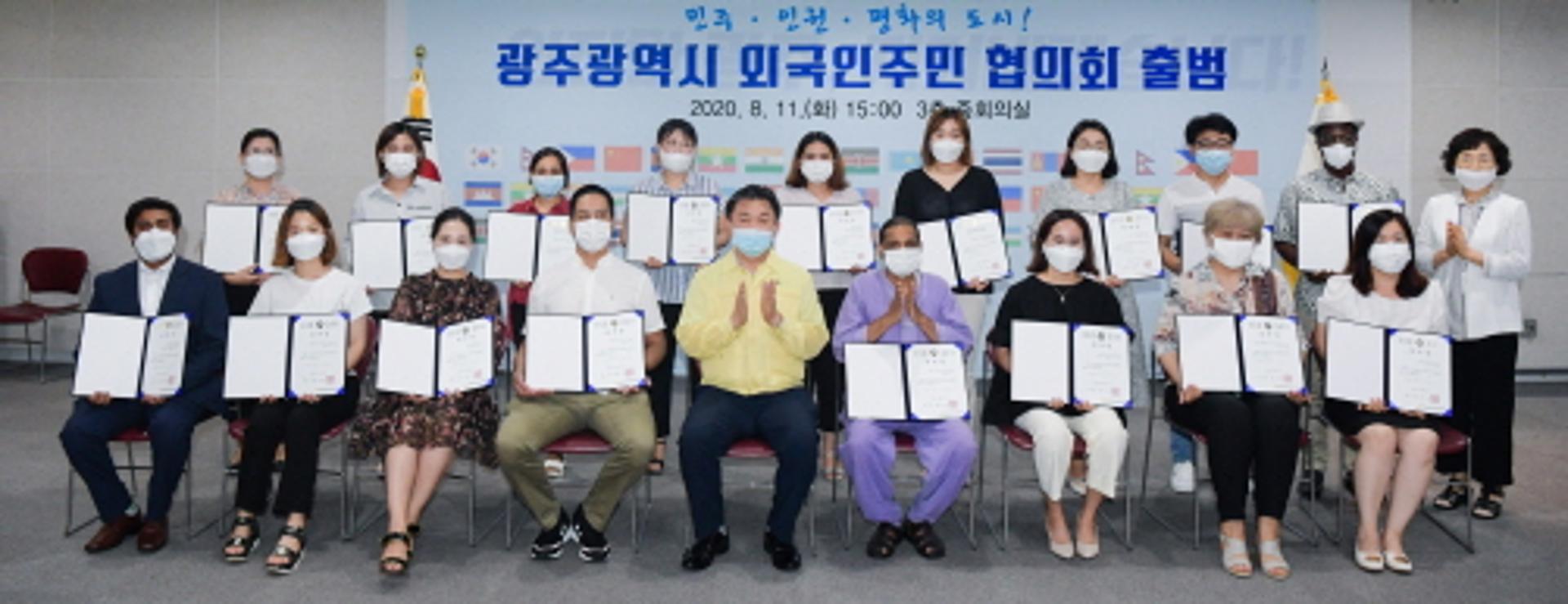 광주서 전국 최초 '외국인주민협의회' 출범