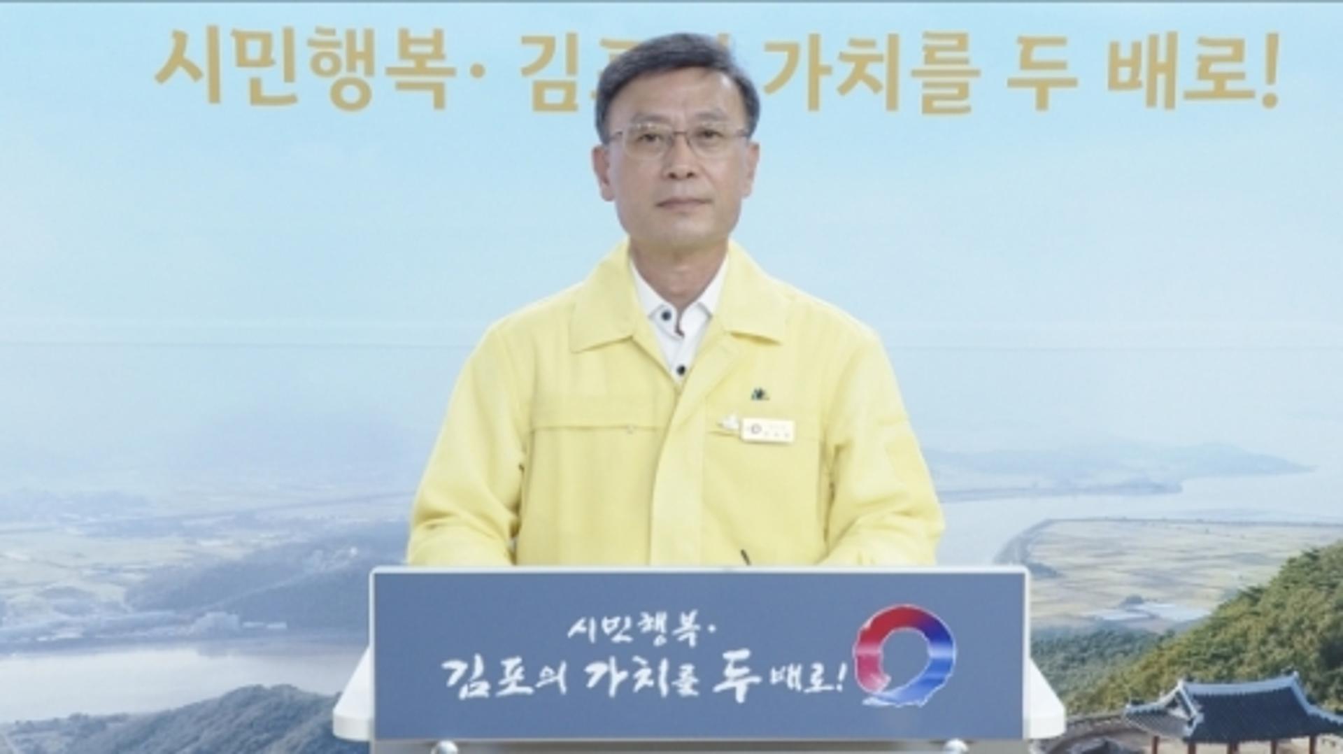 김포시 코로나19 첫 2차 지역감염 발생