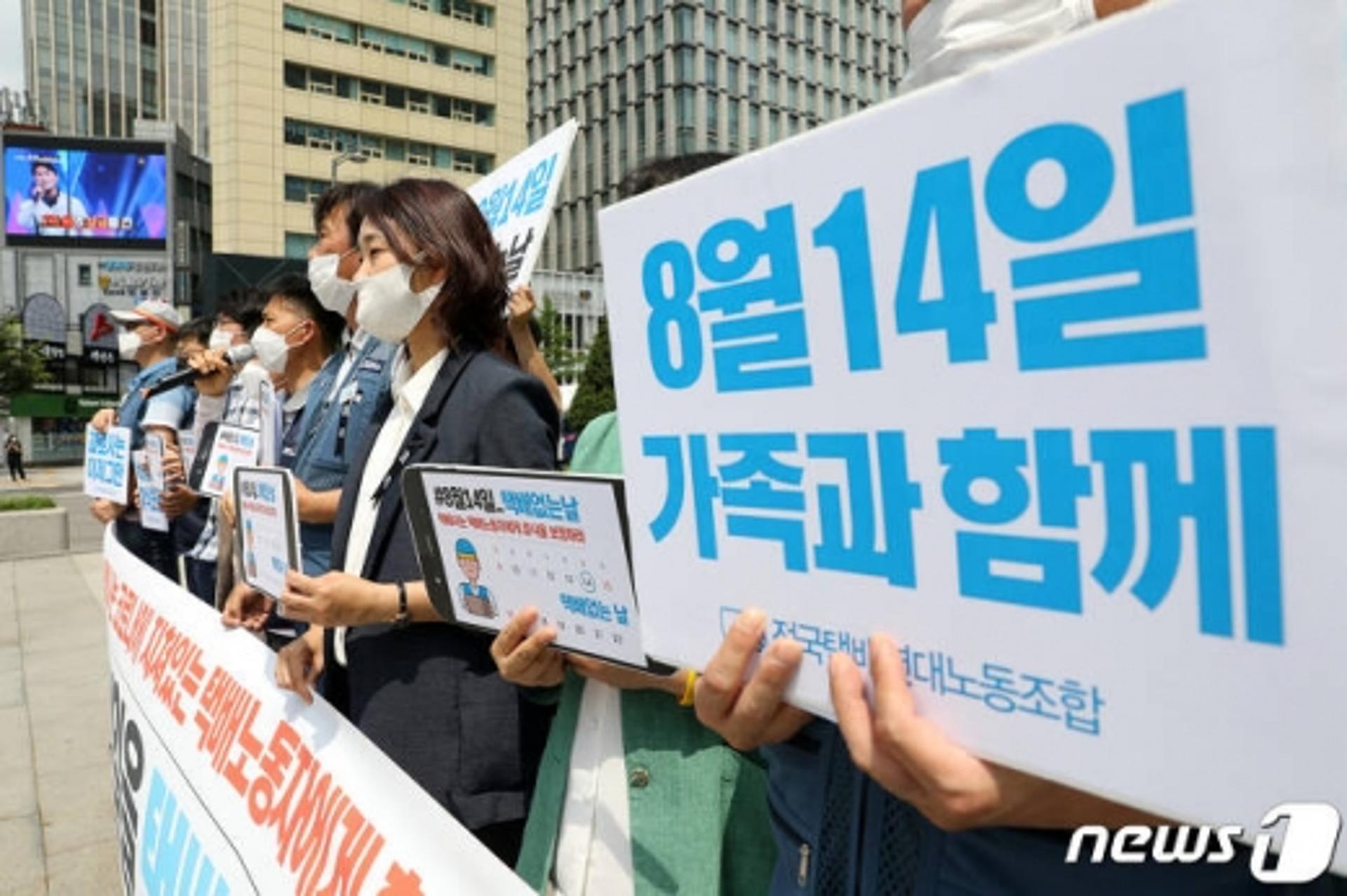 "14일은 택배없는 날, 28년만에 쉽니다"