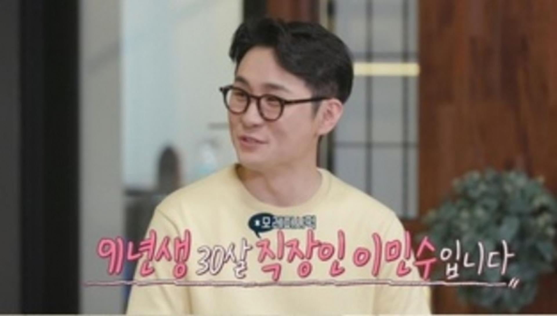 "오후 3시 퇴근"… '아무튼 출근' 이민수 회사는 어디?