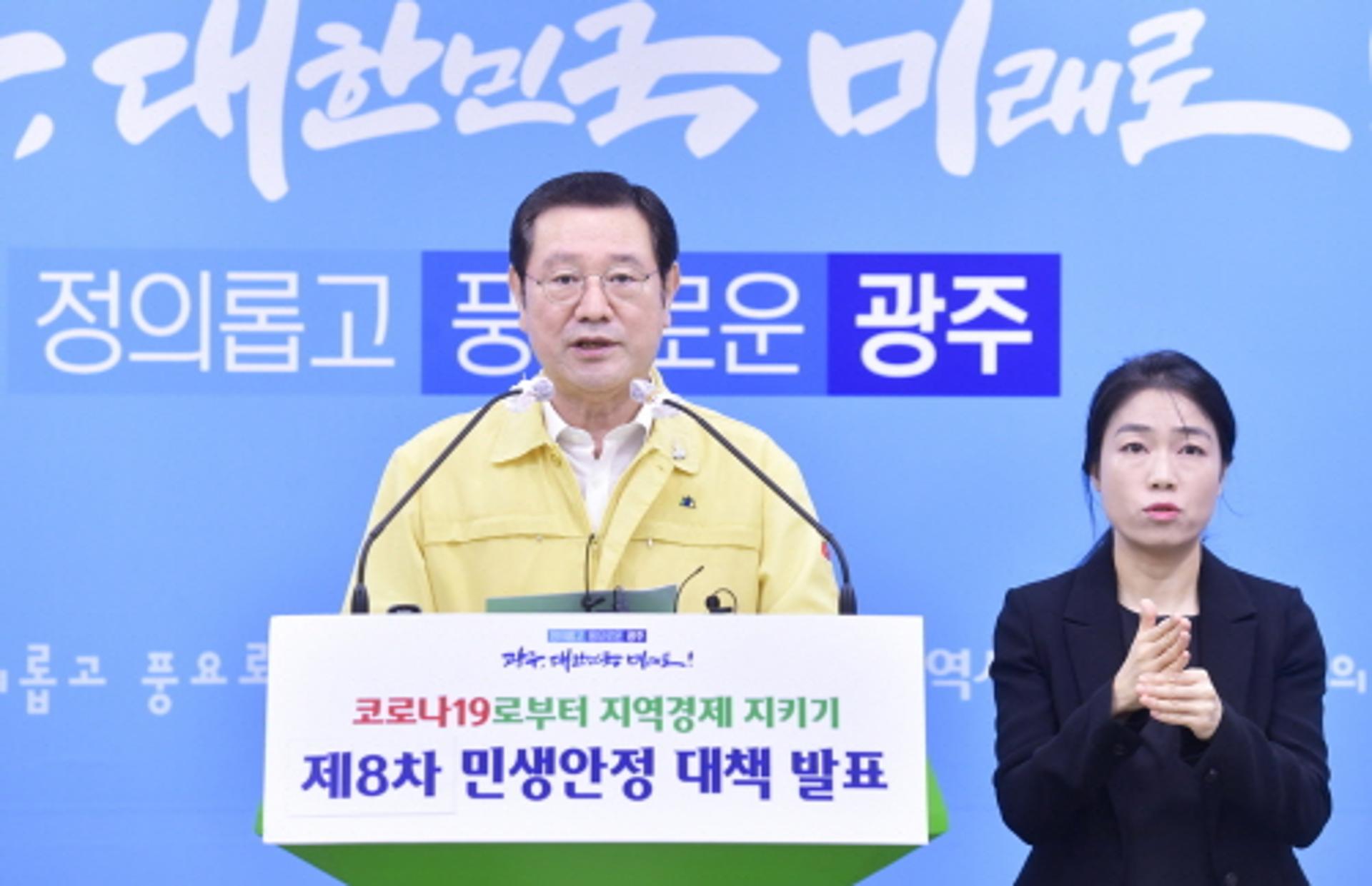 광주광역시, 코로나19 직격탄 문화예술관광 분야 21억 긴급지원