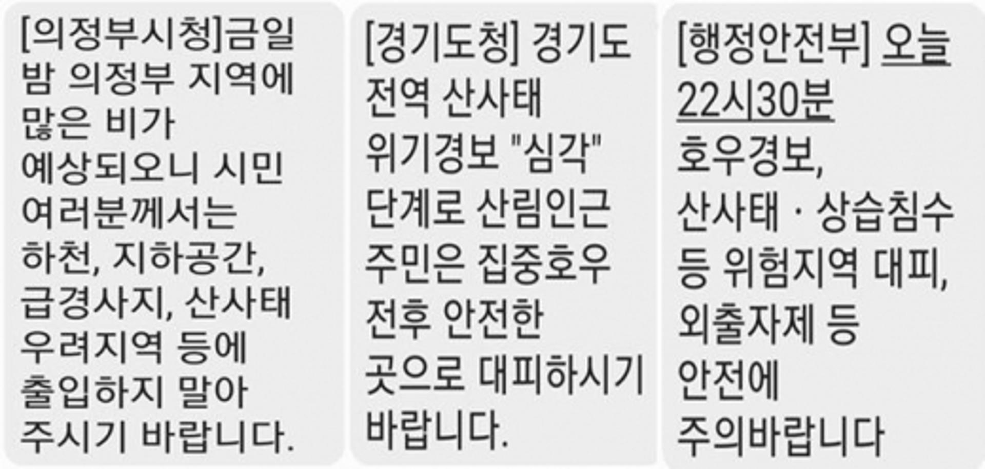 최장기간 폭우 피해 '나몰라라'… 의정부시 간부공무원, 시청에서 '테니스 삼매경'
