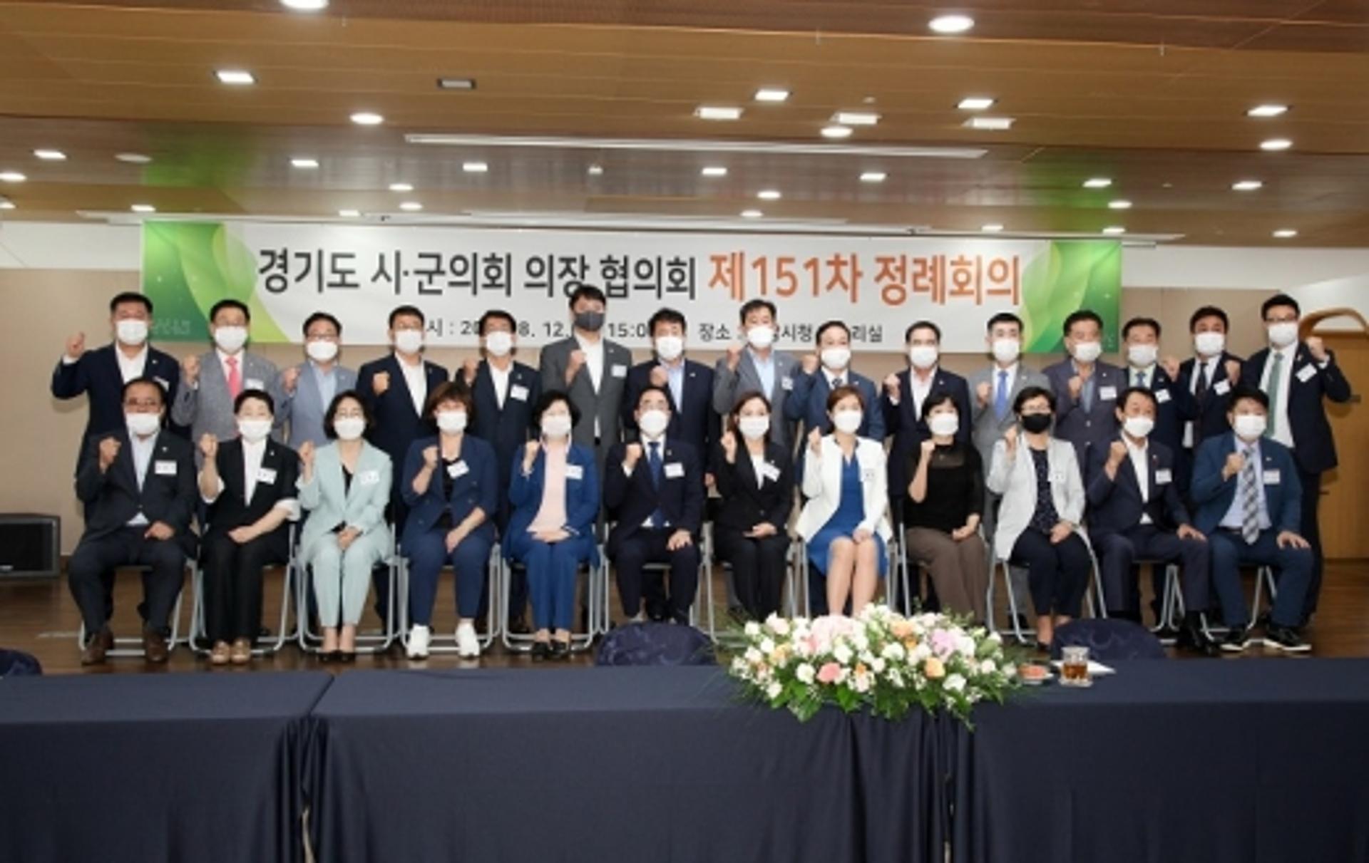 윤창근 성남시의회 의장, 경기도시‧군의회의장협의회 회장 취임