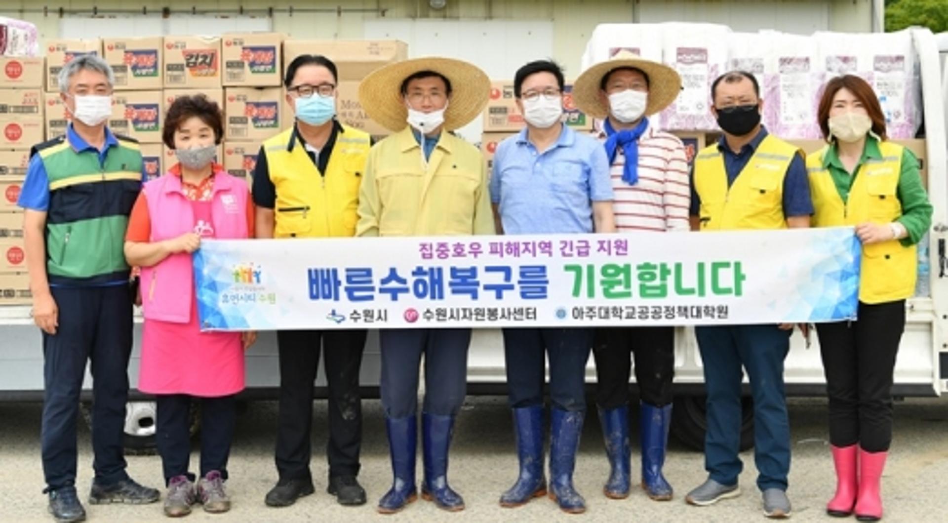 수원시, 전국 수해지역 지원에 두 팔 걷는다