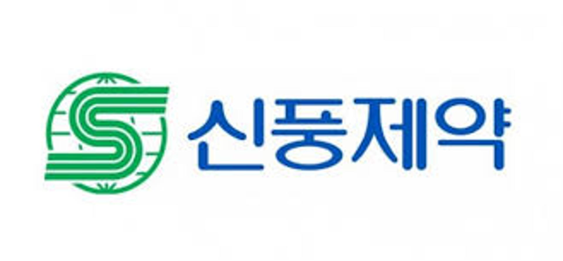 [특징주] 신풍제약, MSCI 지수 종목 편입에 9% 상승