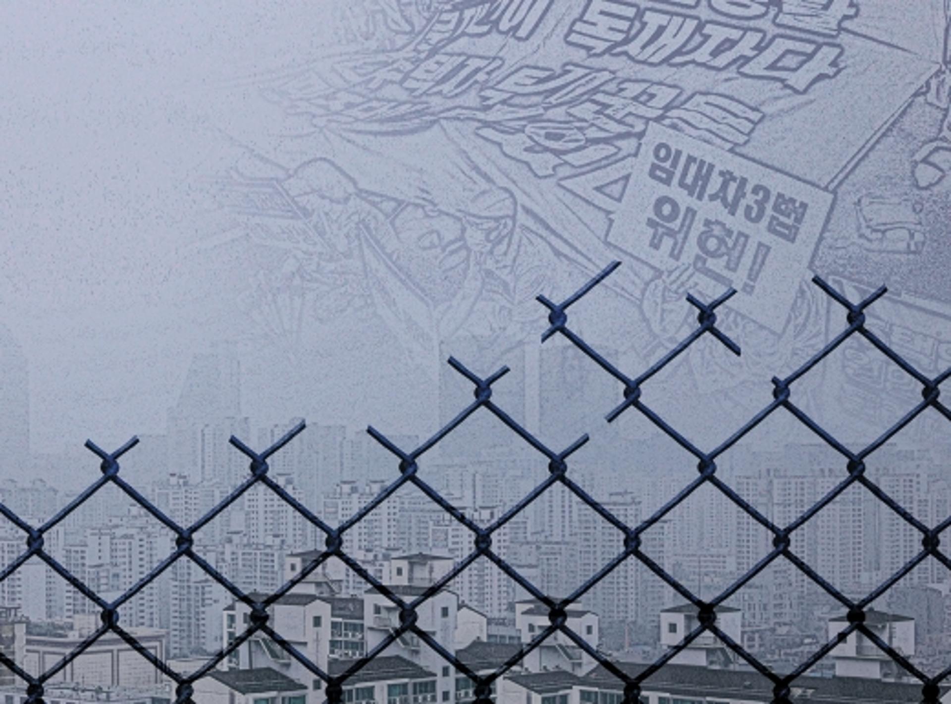 임대주택=할렘 ‘근거 없는 논리’ 왜 시작됐나