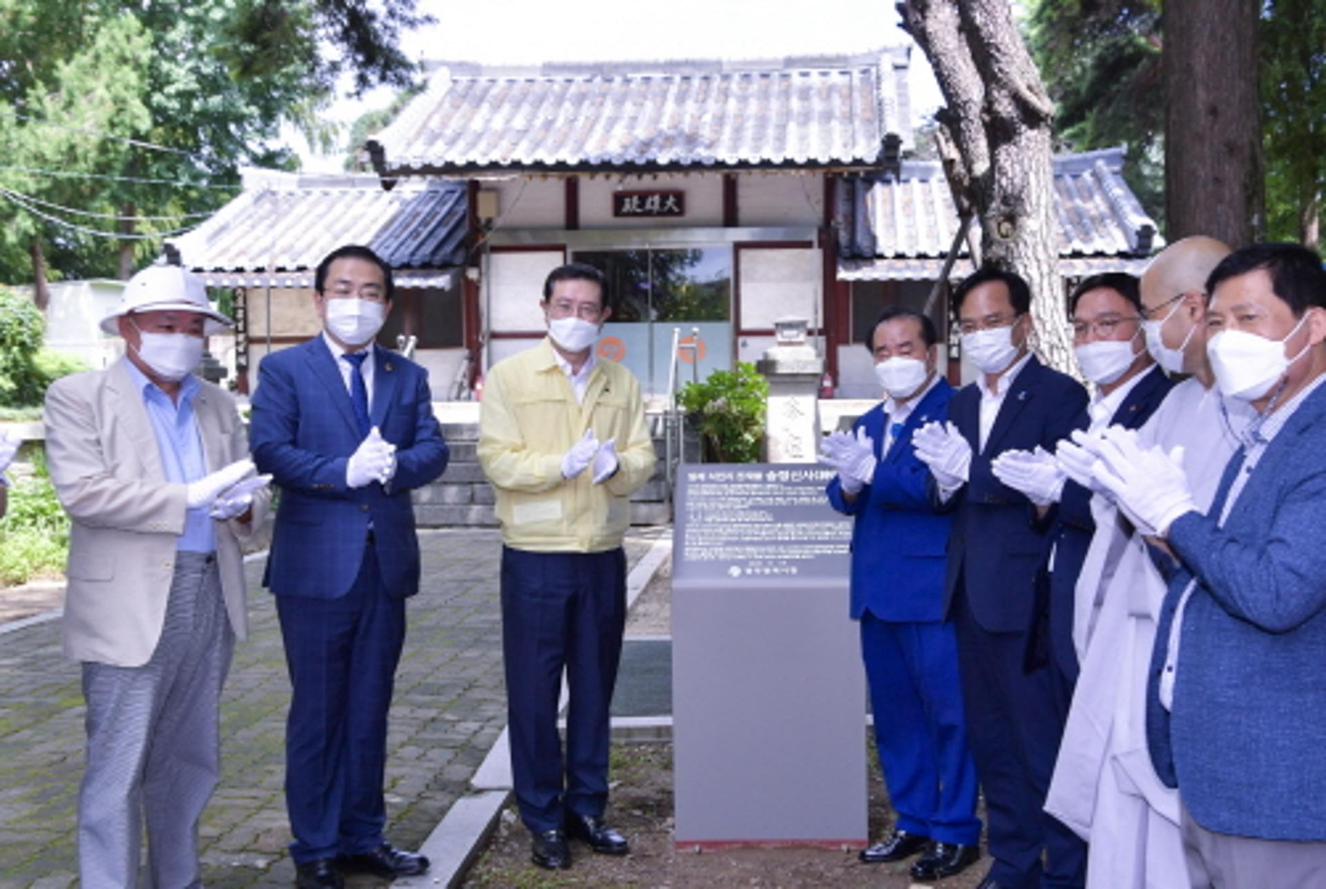 광주광역시, 송정공원 금선사에 '일제 단죄문' 설치