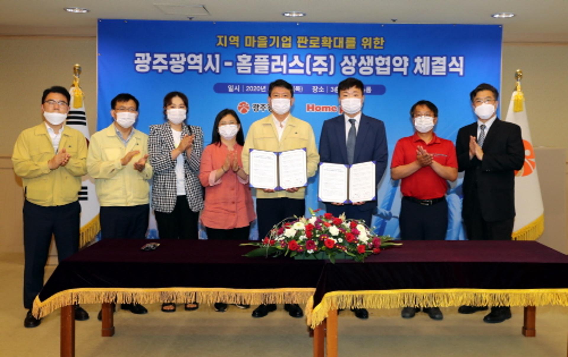 국내1호 마을기업 상생#, 광주 홈플러스에 들어선다