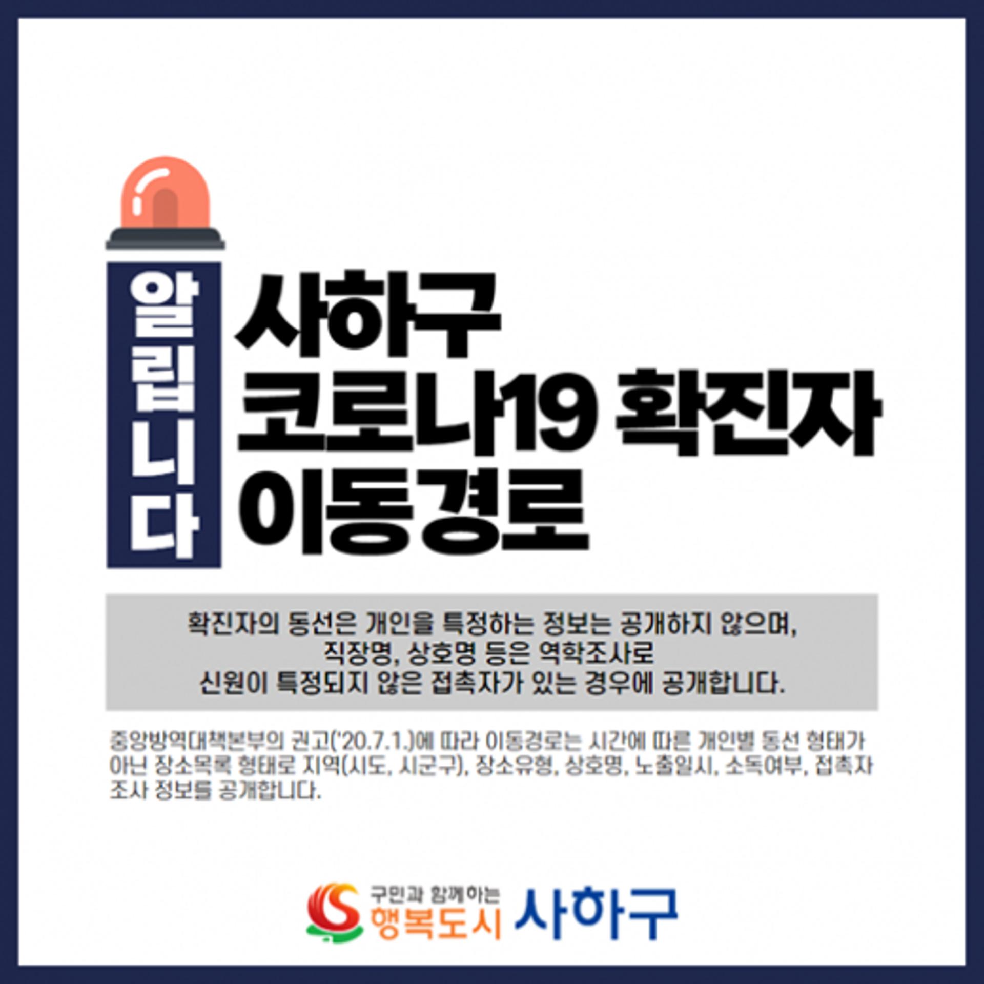 부산 확진자 동선 보니…스타벅스 하단중앙점·쌍옥다방·knc로하스 방문"