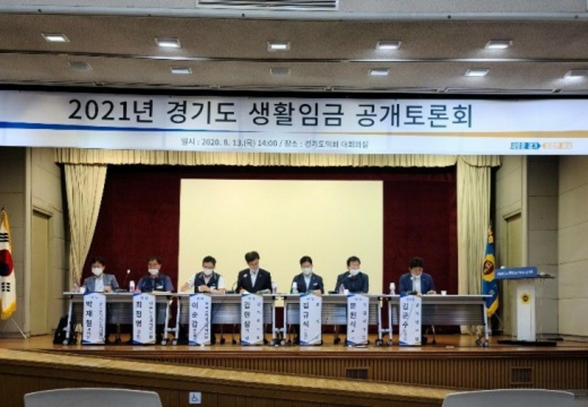 내년 경기도 생활임금, 4.4% 오를까 2.6% 내릴까 저울질