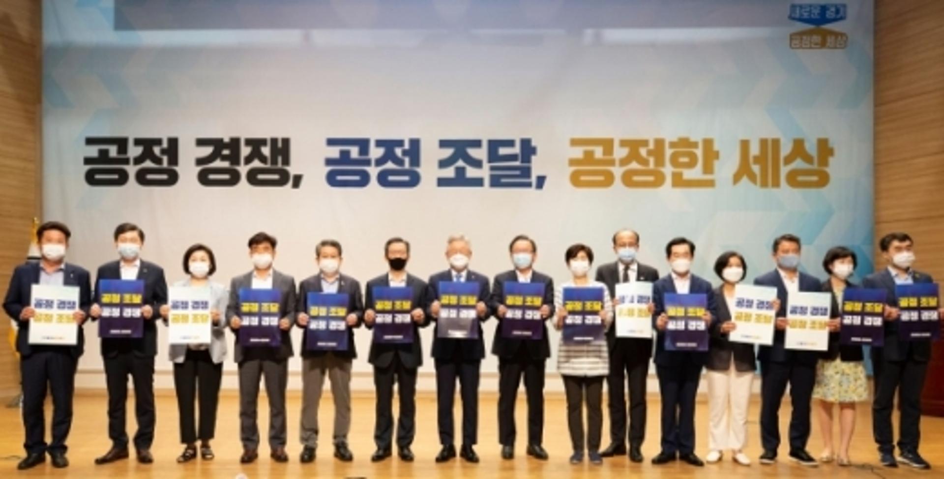 이재명 "조달시장에도 공정성 확보돼야"