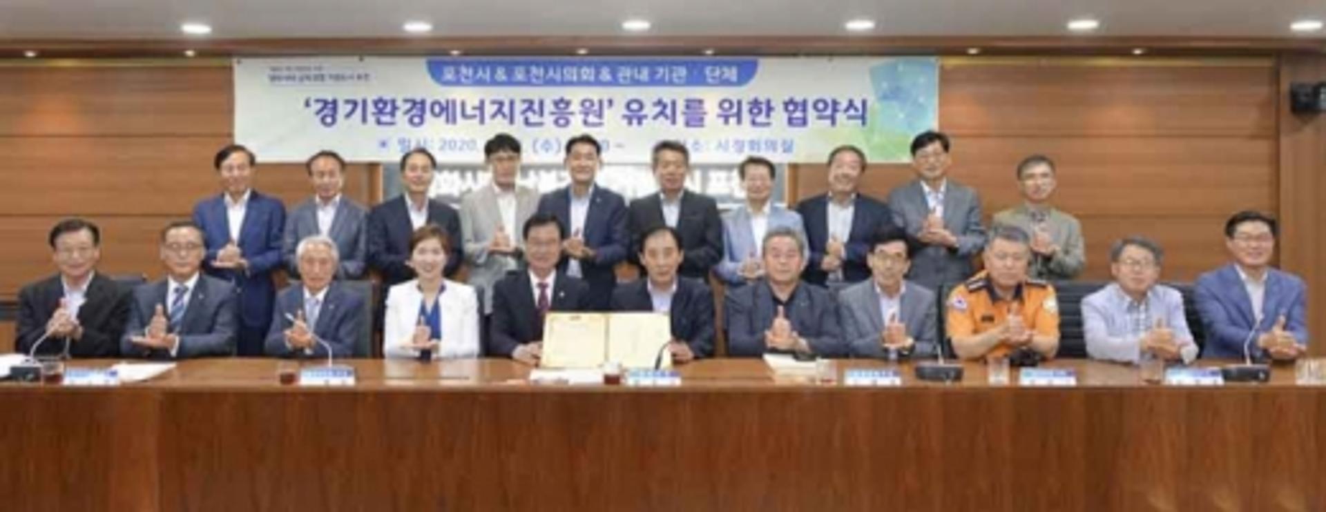 포천시, 14일 '경기환경에너지진흥원' 공모신청