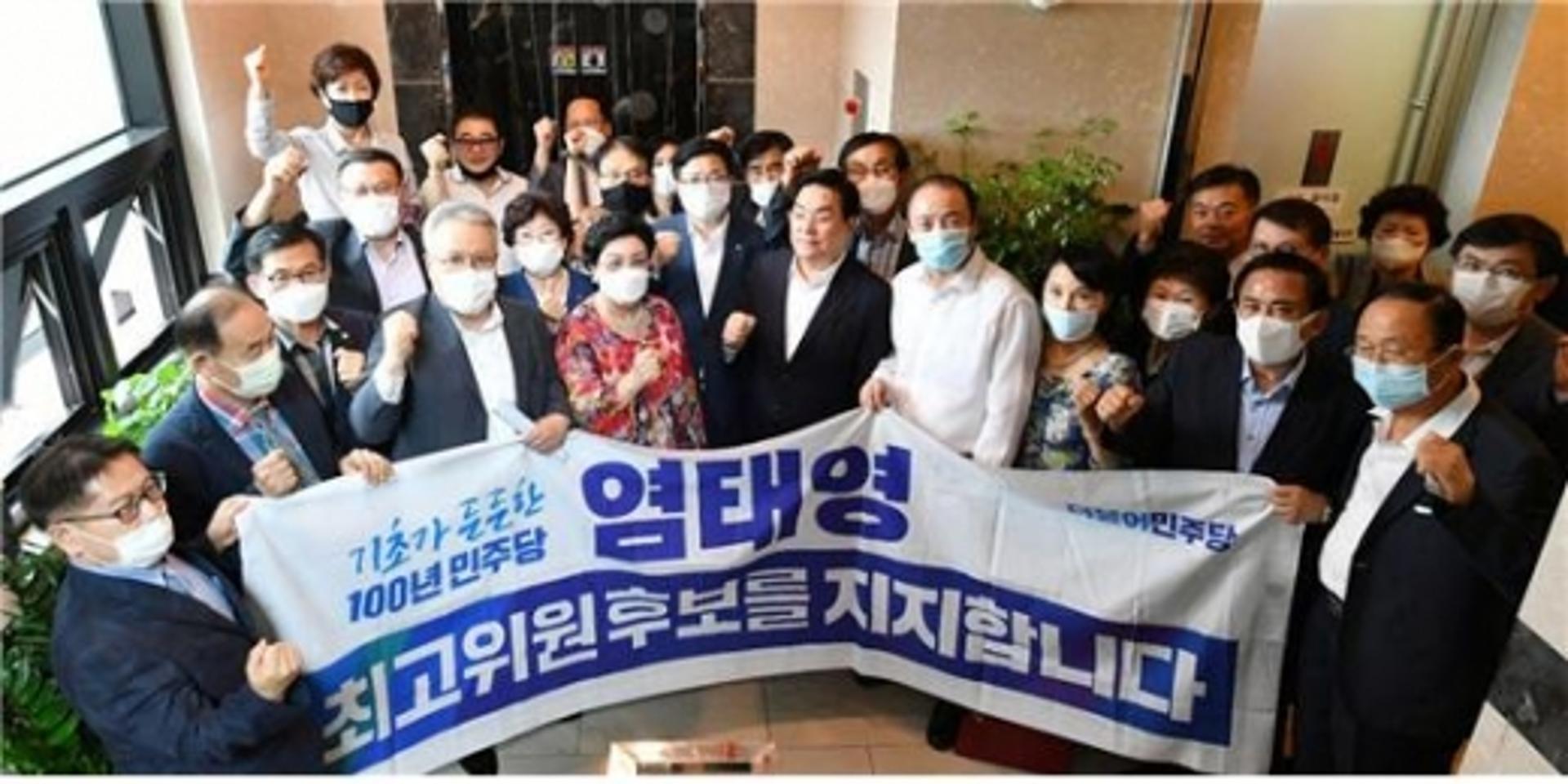호남향우회총연합 중앙회 임원단, 염태영 민주당 최고위원 후보 지지