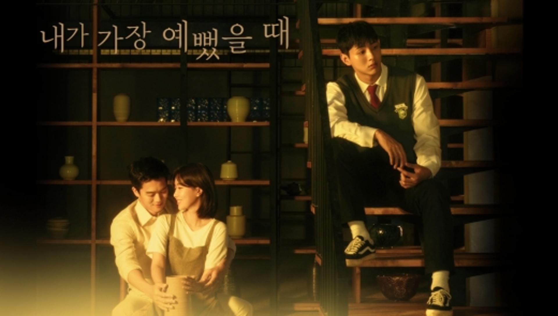 ‘내가 가장 예뻤을 때’ 정통 멜로 부활시킬까