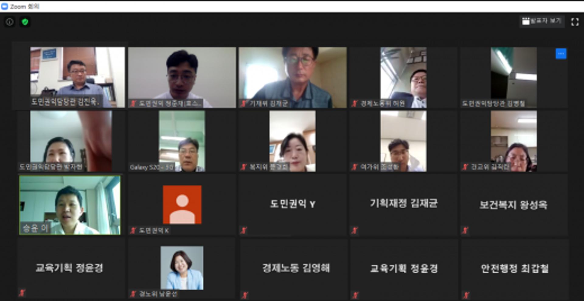 경기도의회 비대면 원격교육 첫 시도