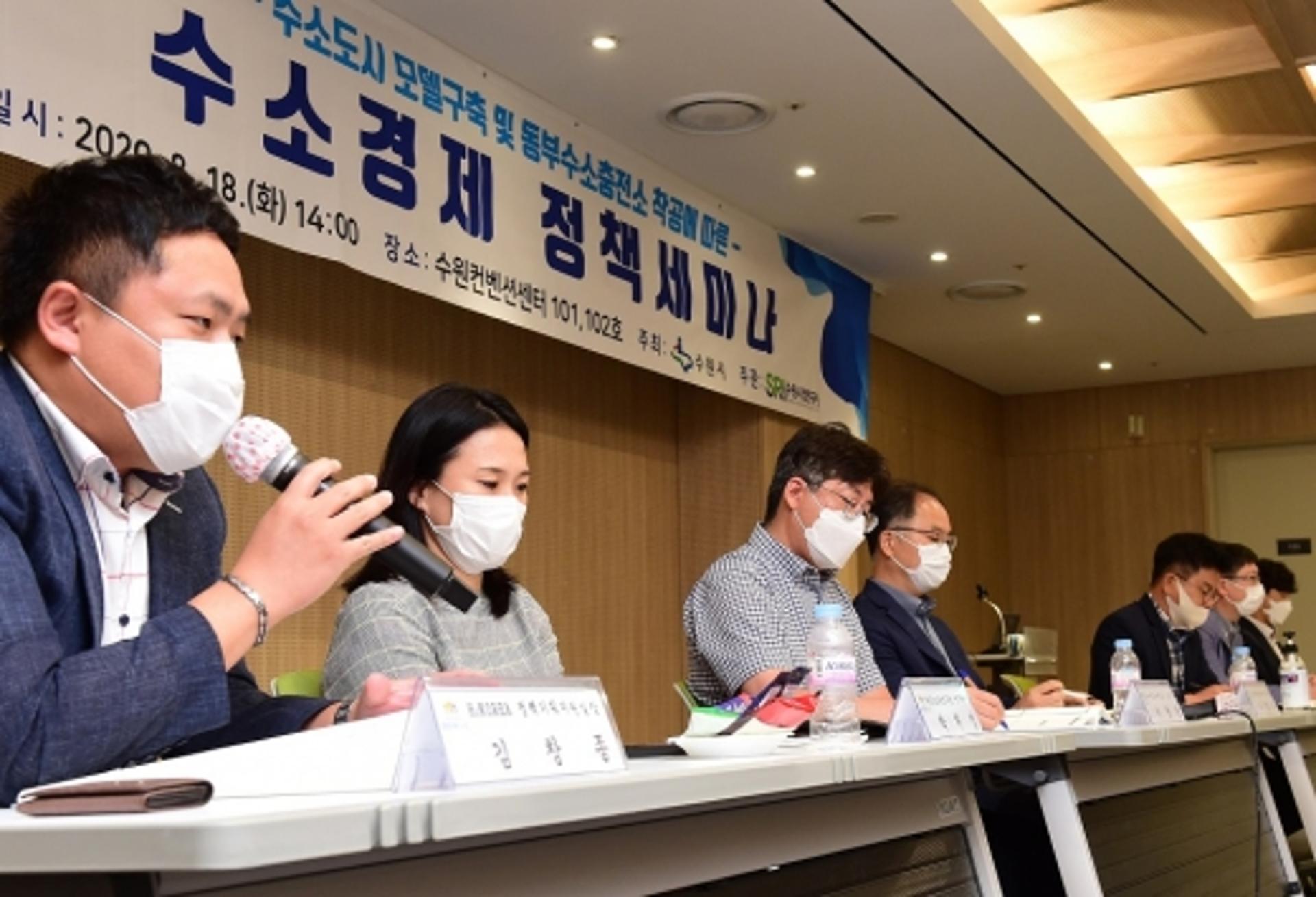 수원시, 수소경제 생태계 구축 기초 다진다