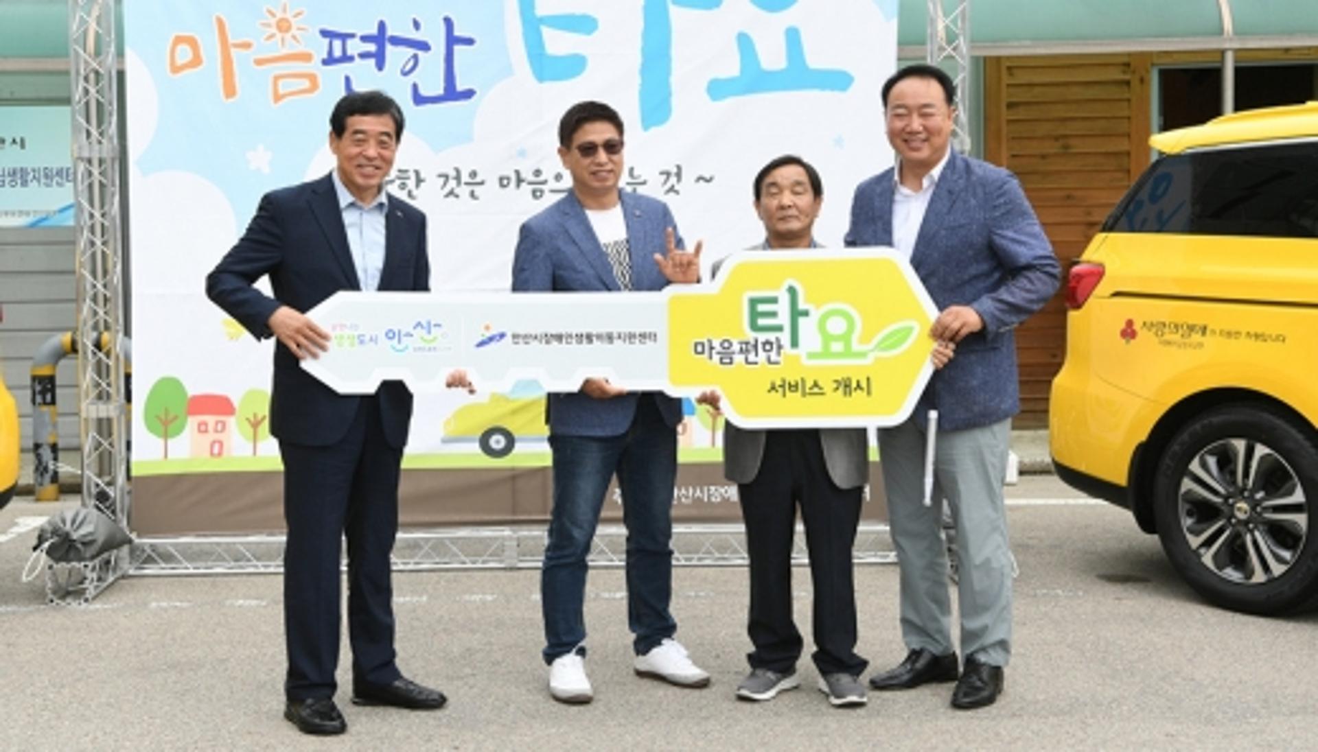 안산시 '마음 편한~ 타요', 경기도 최우수 정책 선정