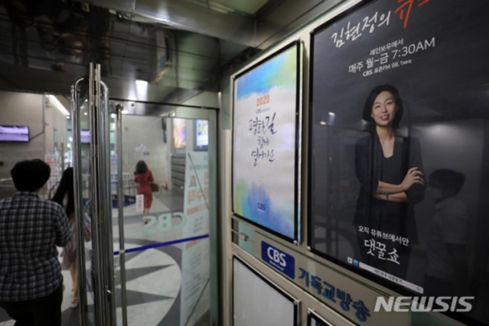 CBS "김현정 앵커 음성에도 2주 격리"