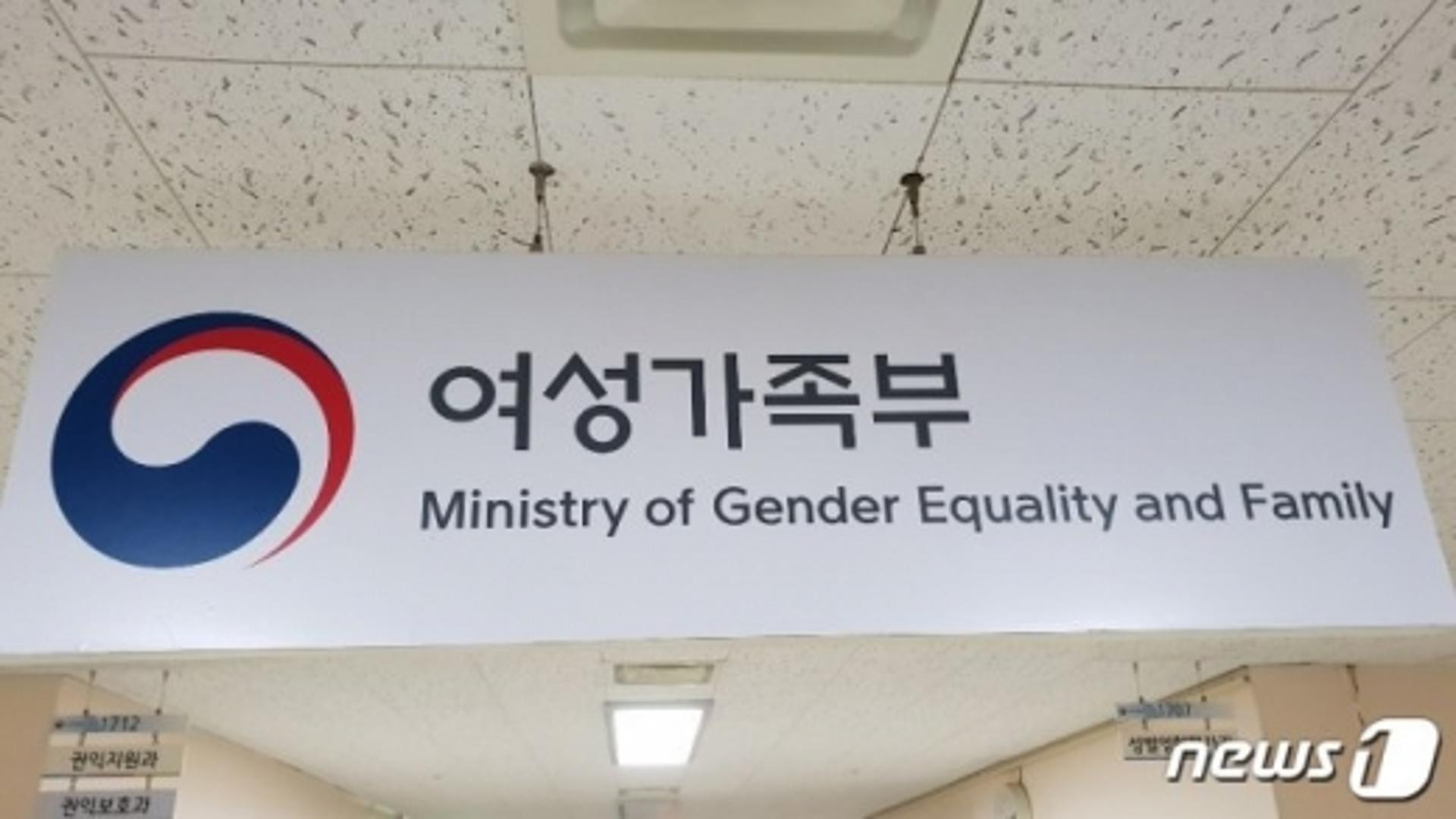 여가부 "'예식장 위약금 감경기준' 마련해야"