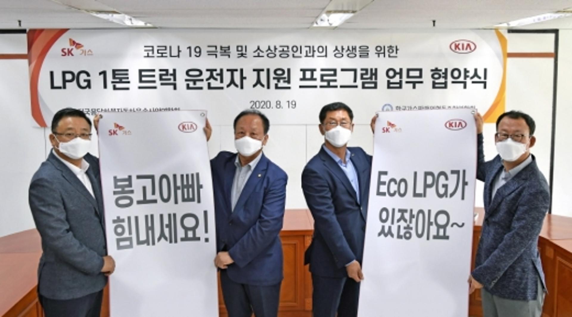 안전 키트부터 연료비 지원까지… 기아차, LPG 트럭 운전자 응원 이벤트 실시
